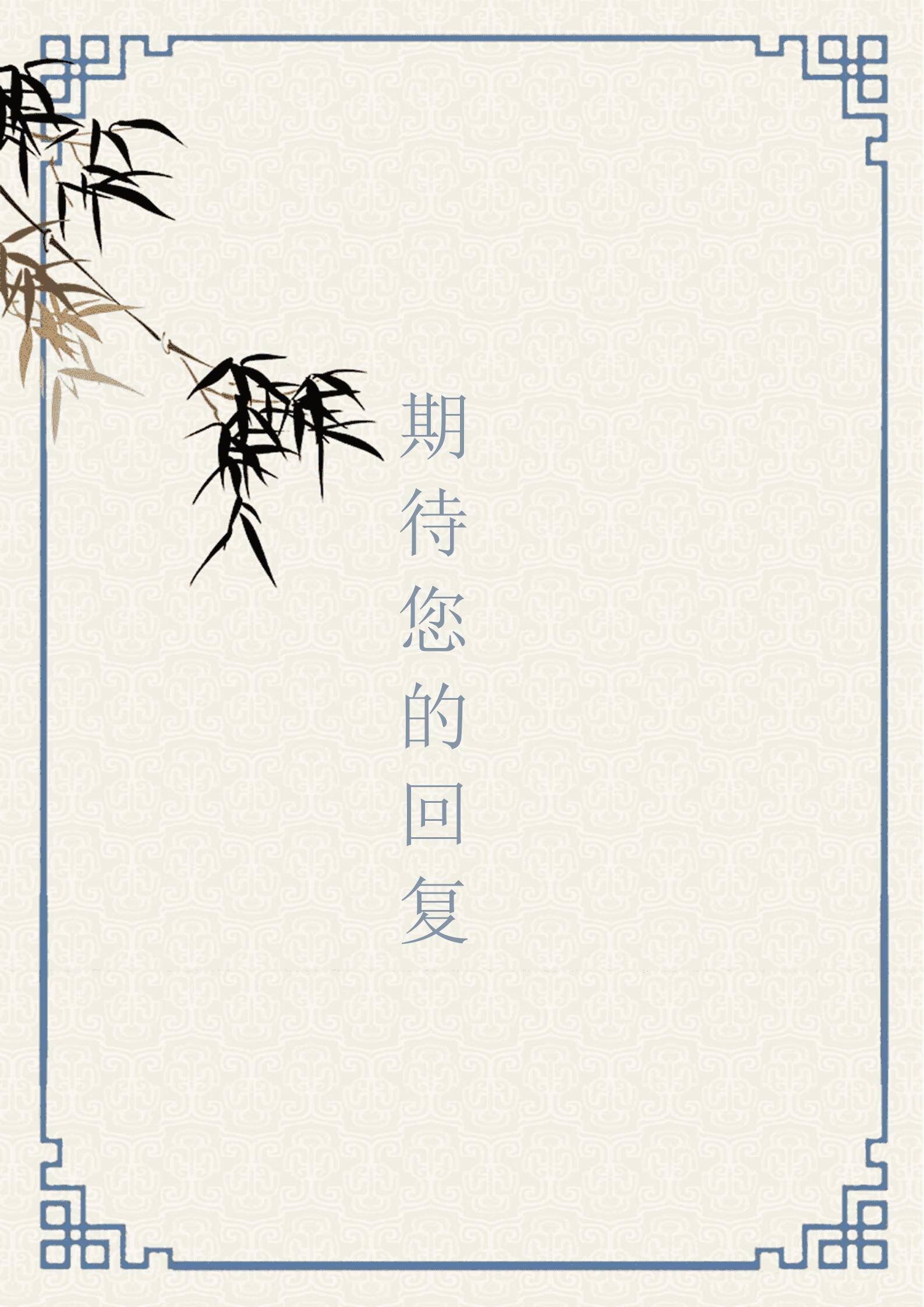 MX-0811核心为自荐信的银行柜员简历模板/