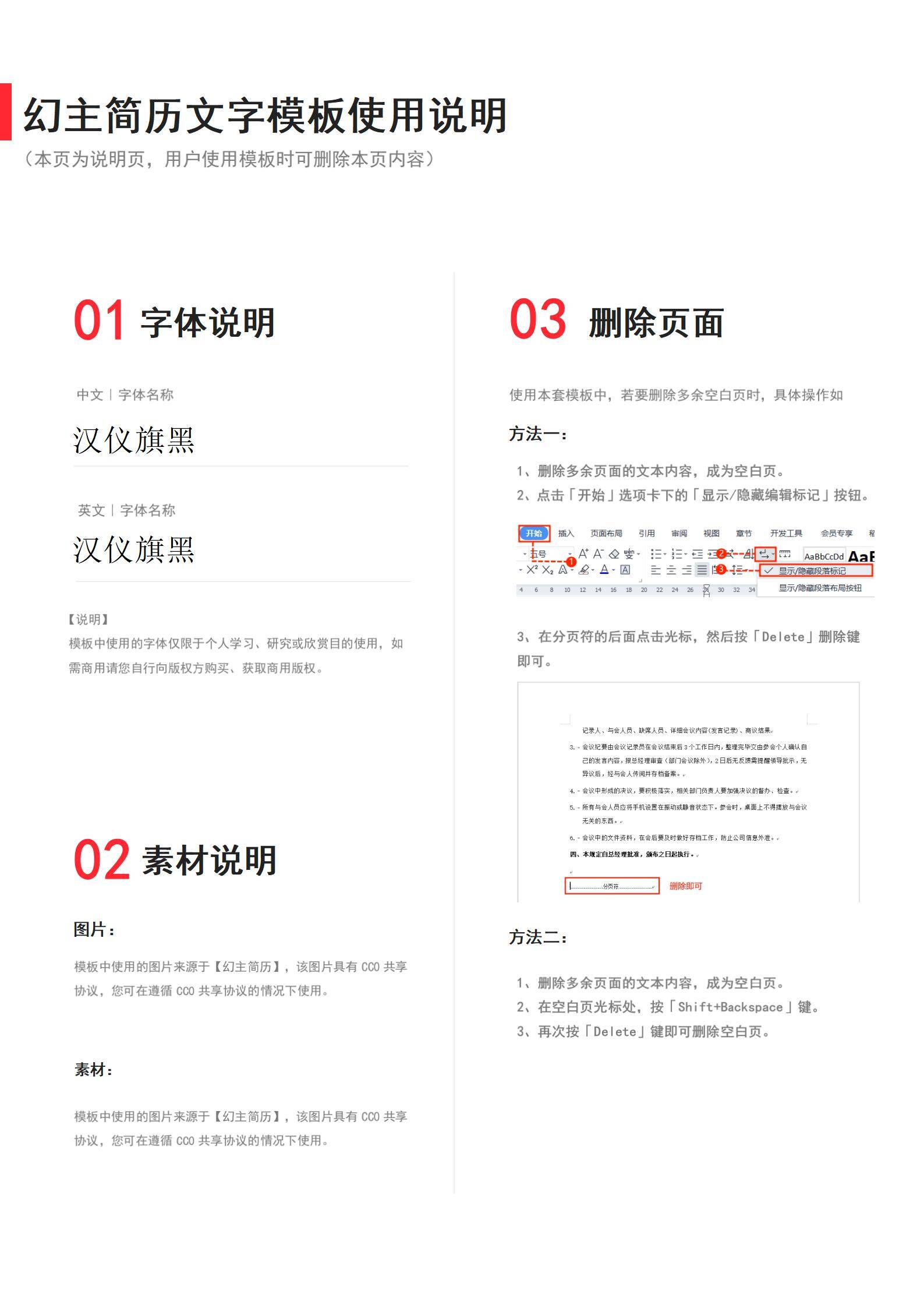 MX-0206电商物流仓库文员应届生简历模板/