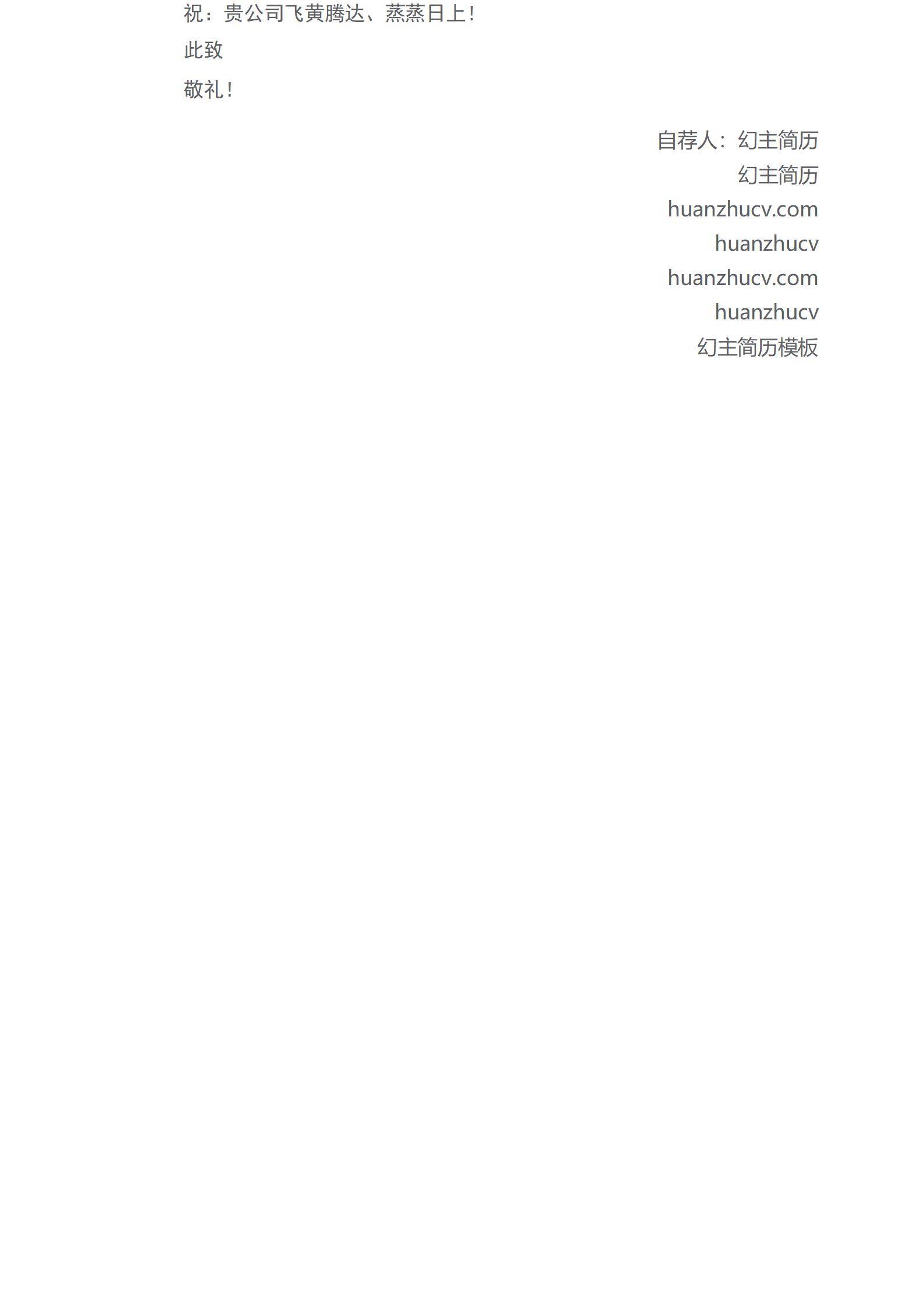 MX-0878视觉设计师作品集简历2页模板/