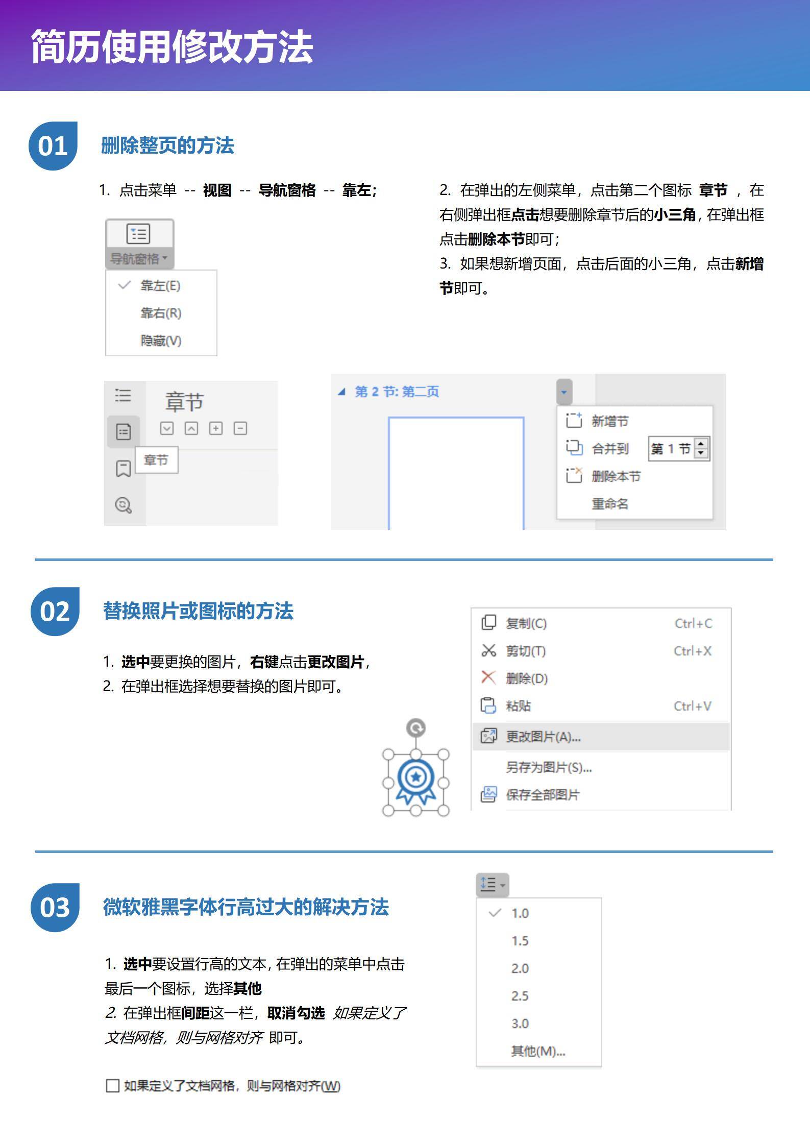 MX-2514Java开发工程师四年工作经验简历模板/