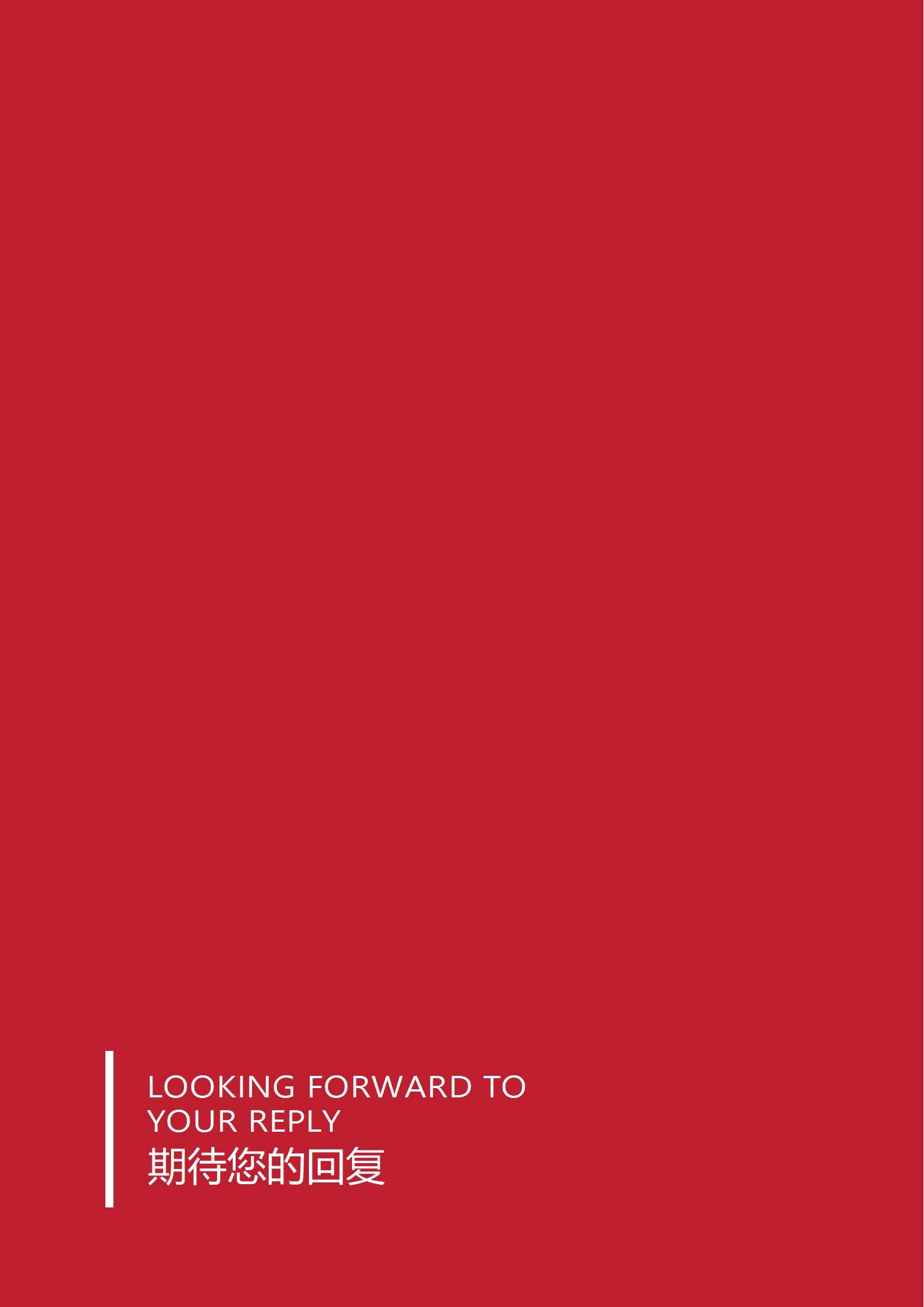 MX-0487物流新媒体运营自荐信模板/