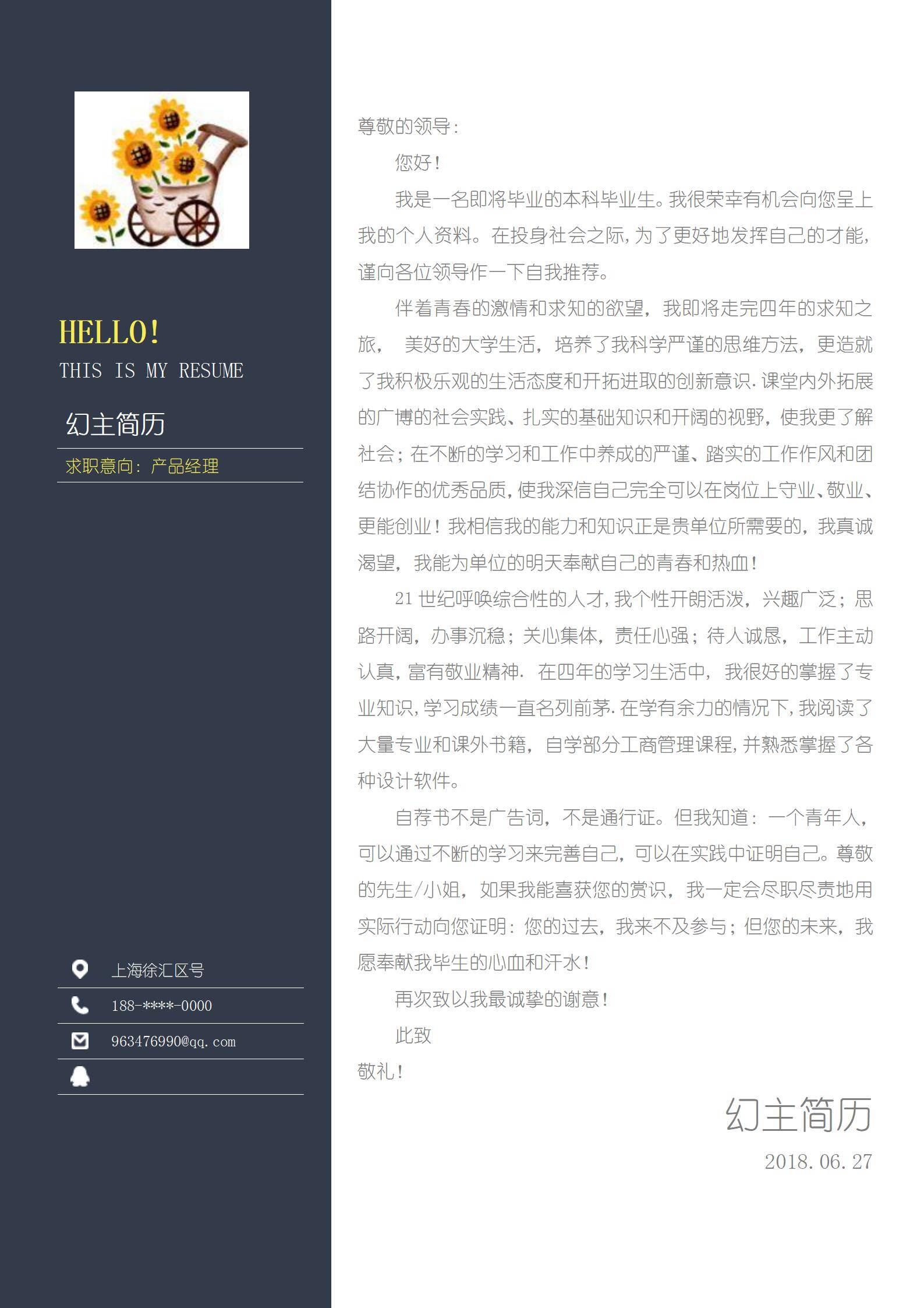 MX-3855创意设计行业美术编辑作品集简历模板/