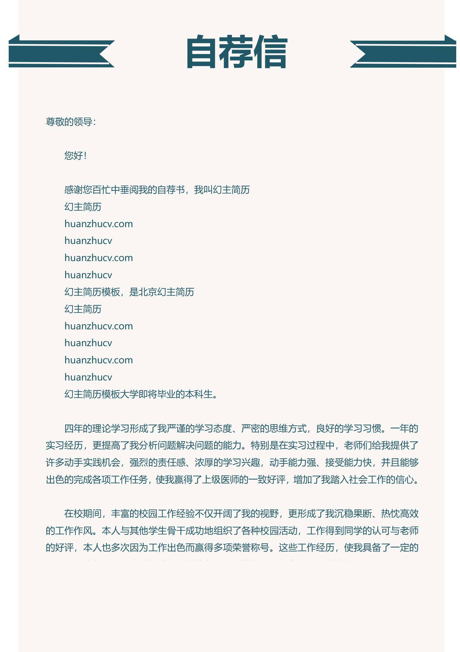 MX-1468新媒体运营春招简历模板/