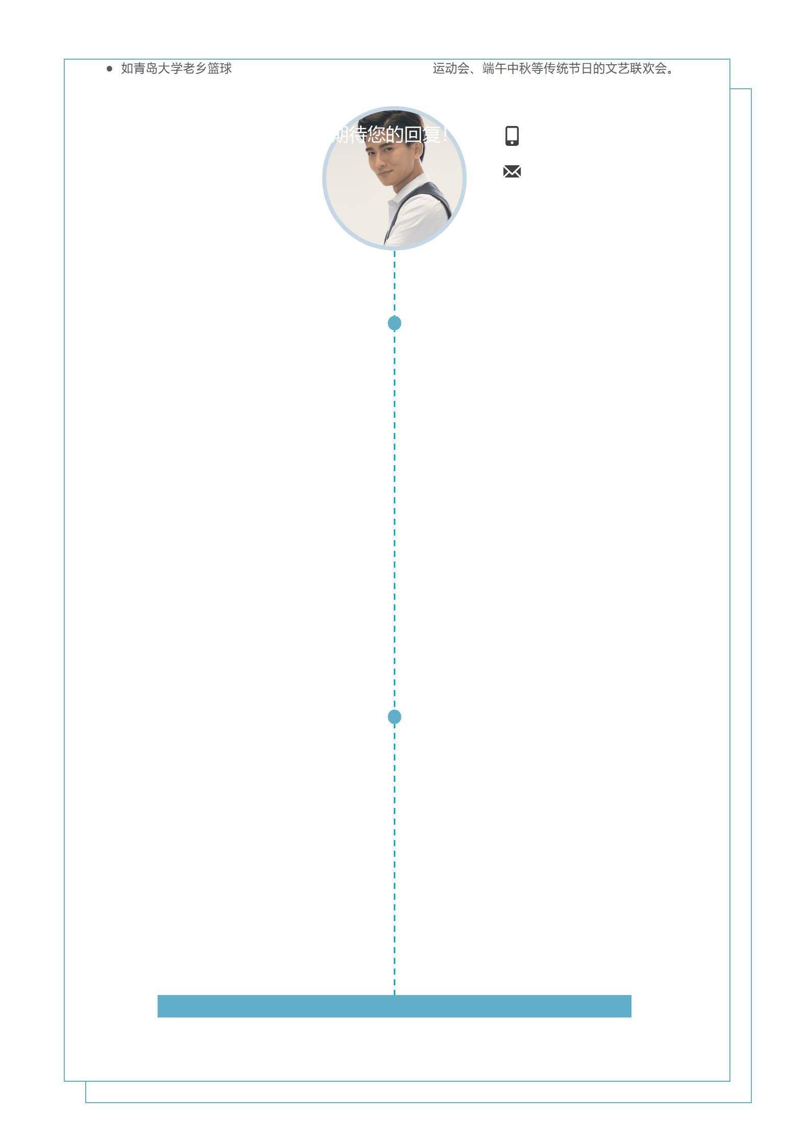 MX-1745金融学极简信息简历模板/