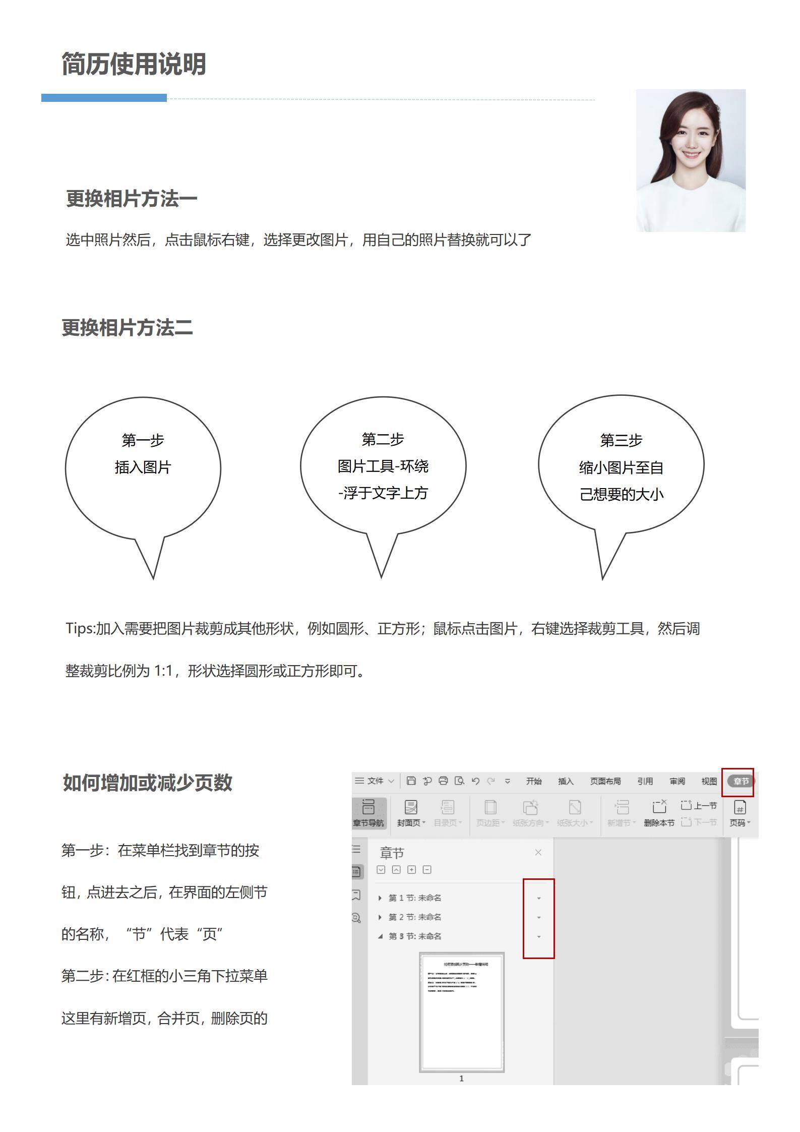 MX-1560科技行业运营总监简历模板/