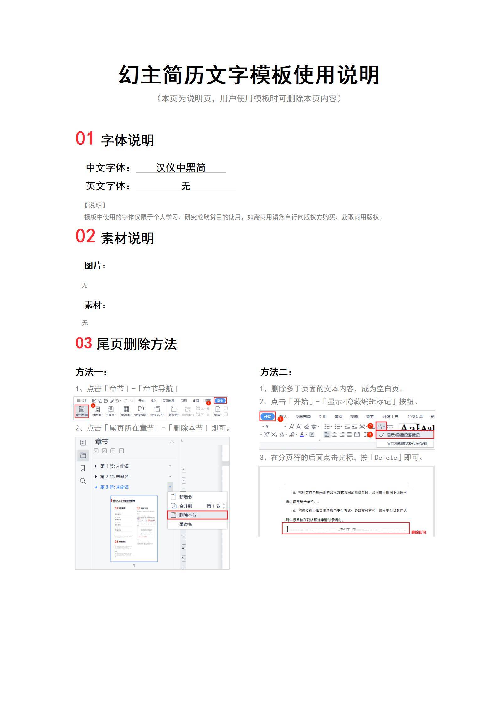 MX-4250通用实习生标准应聘表格模板/