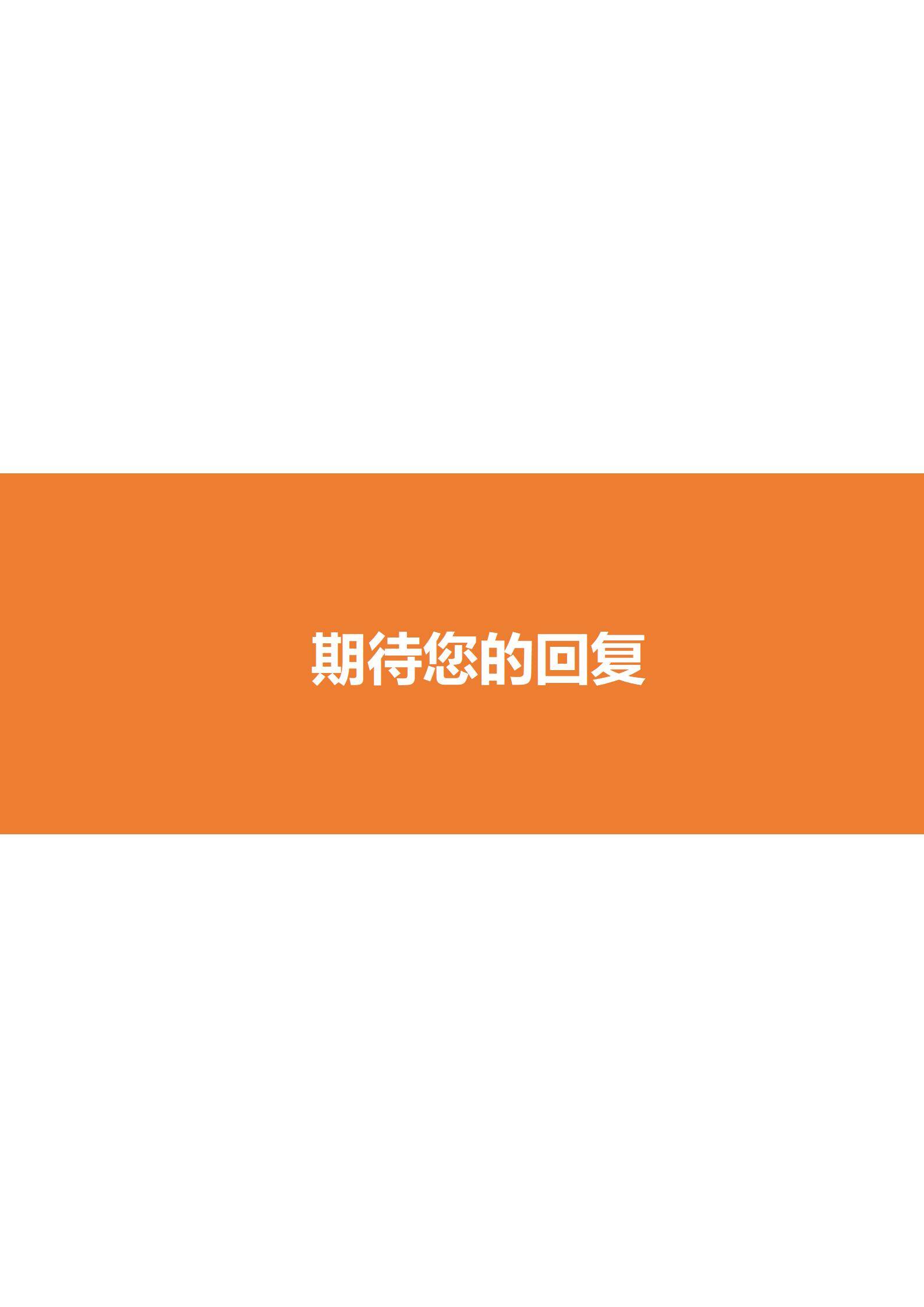 MX-0724十五年机电工程销售综合经验简历模板/