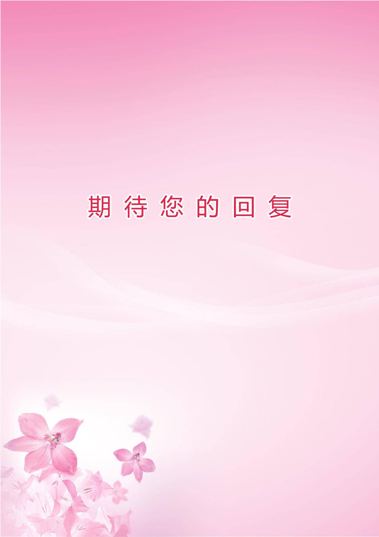 MX-0978护理专业应届生自荐信简历模板/