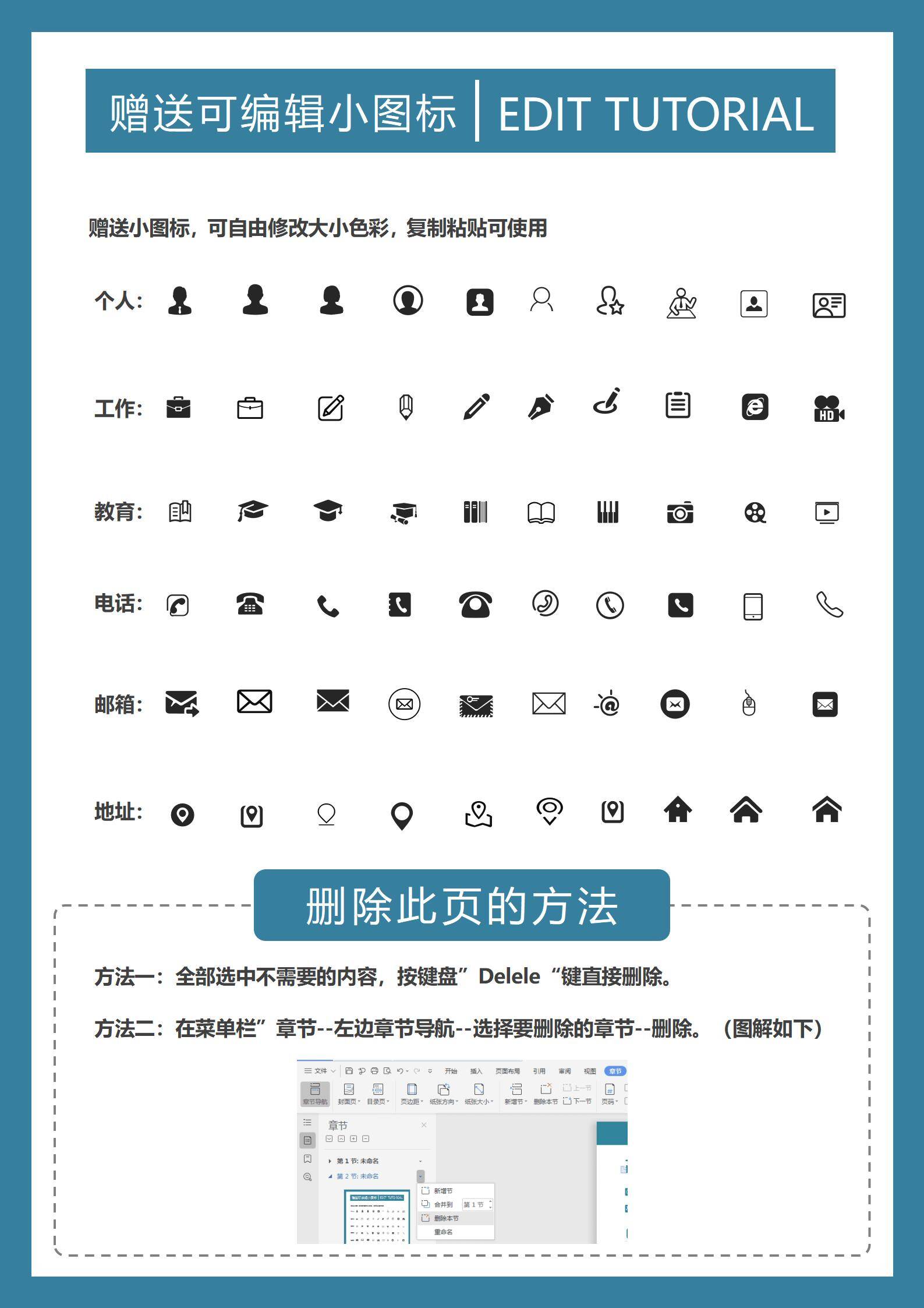MX-0229两年经验软件测试工程师校园求职简历模板/