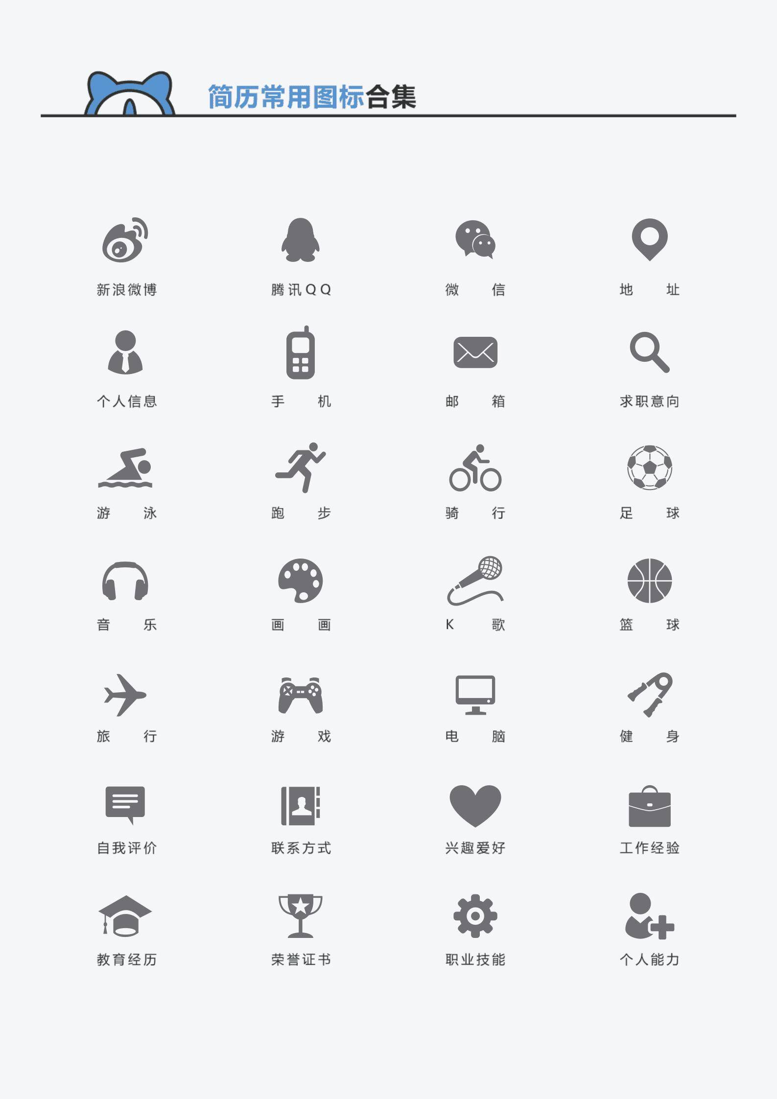 MX-0955健身教练简历模板/