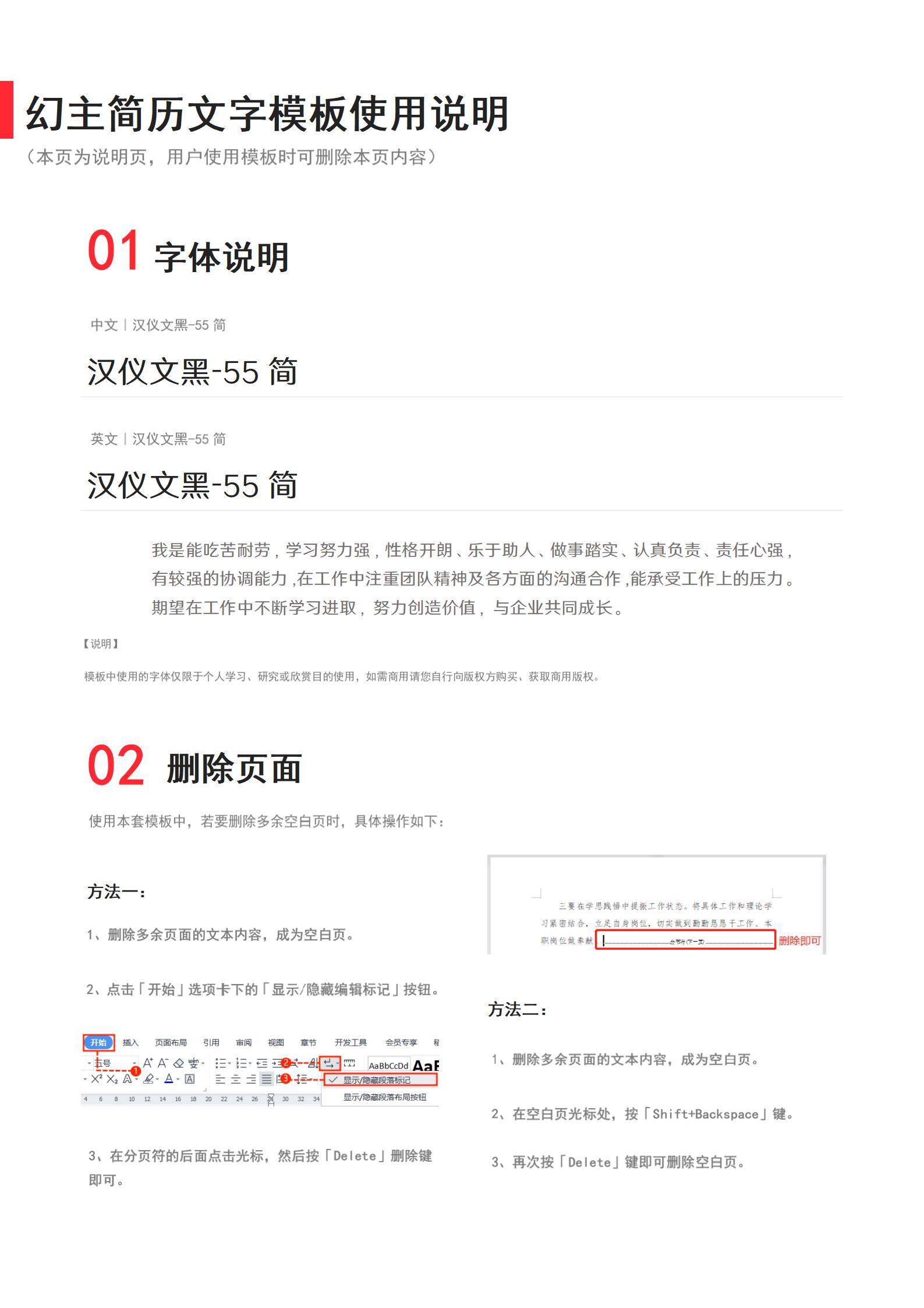 MX-3260法律应届生党员综合素质简历模板/