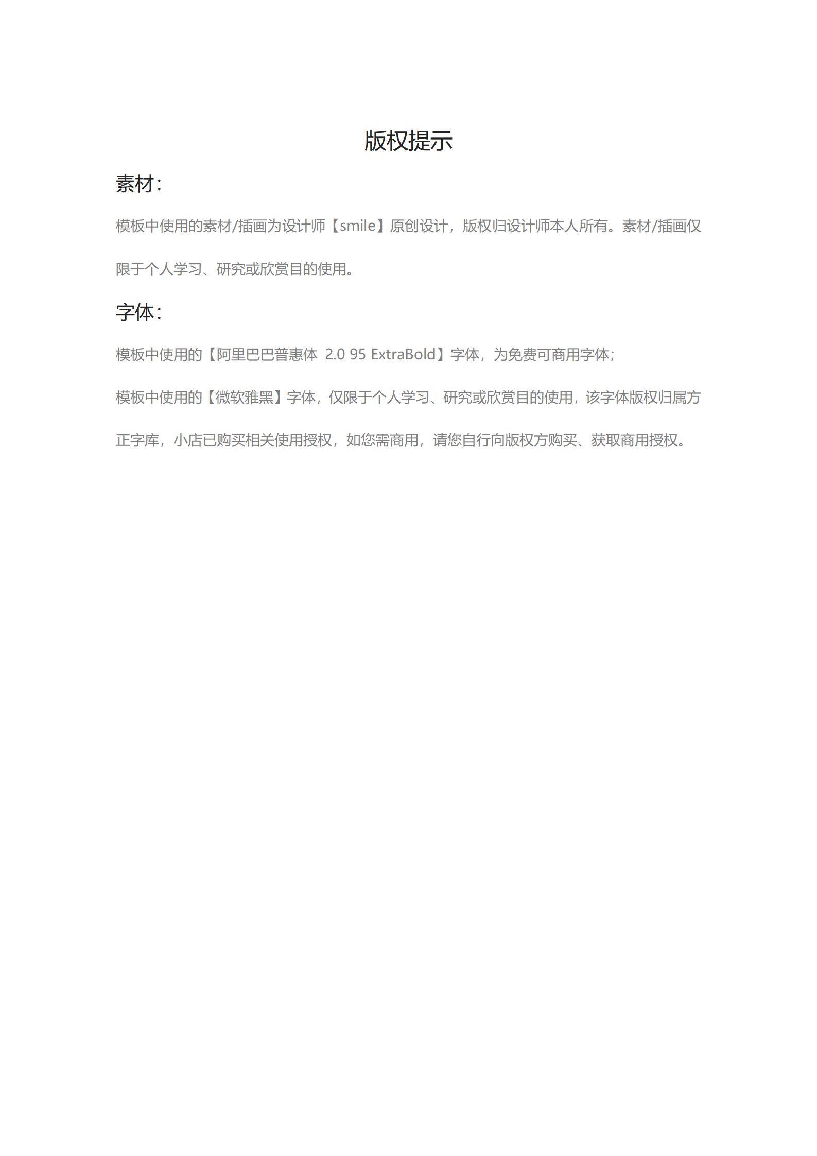 MX-4320幼教老师三年精干经验简历模板/