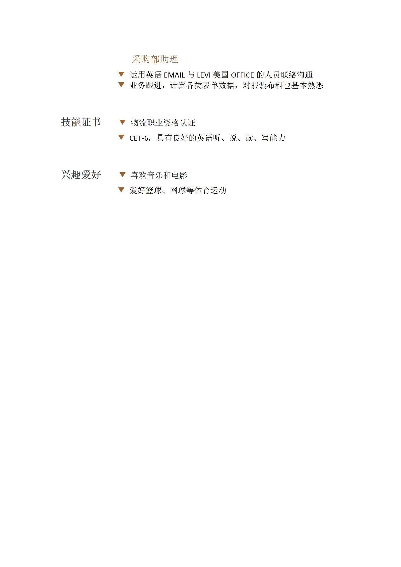 MX-2168平面设计师4年工作经验简历模板/