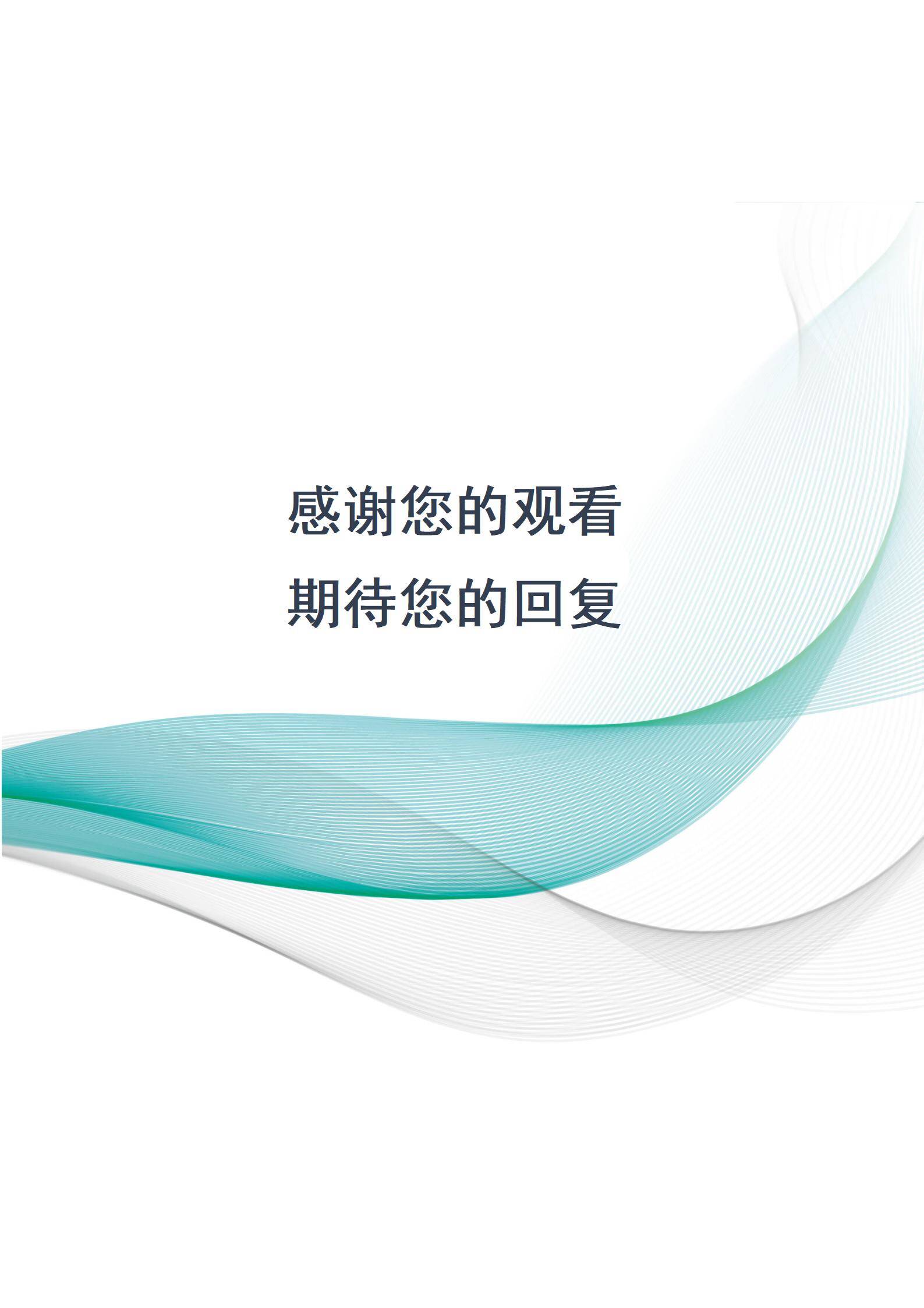 MX-3989行政助理销售免费简历模板/