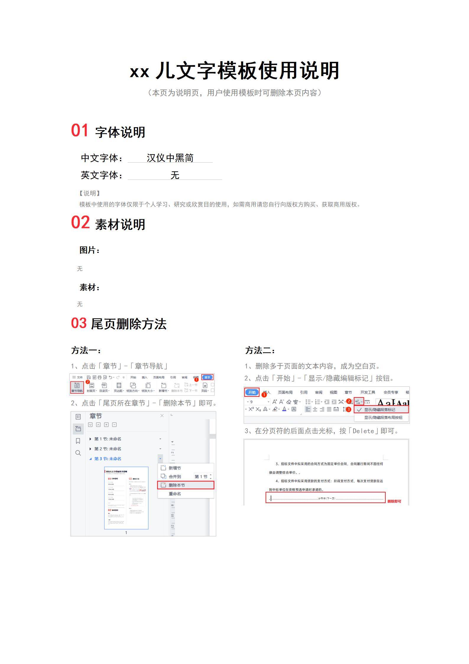 MX-1293外贸市场实习生国际业务简历模板/
