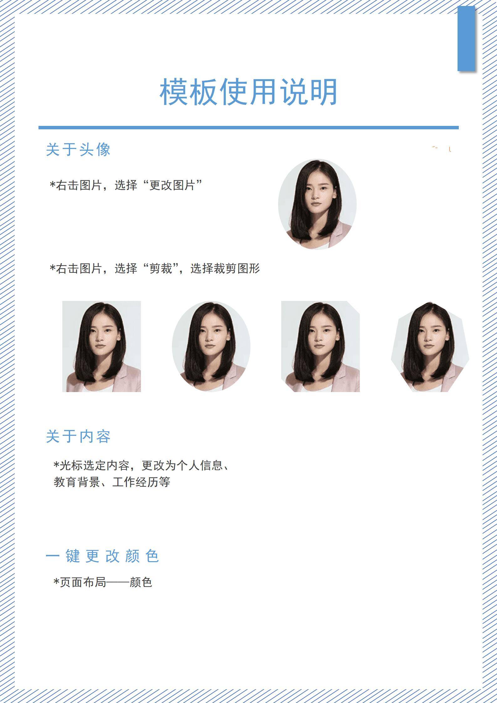 MX-1090运营主管团队管理简历模板/