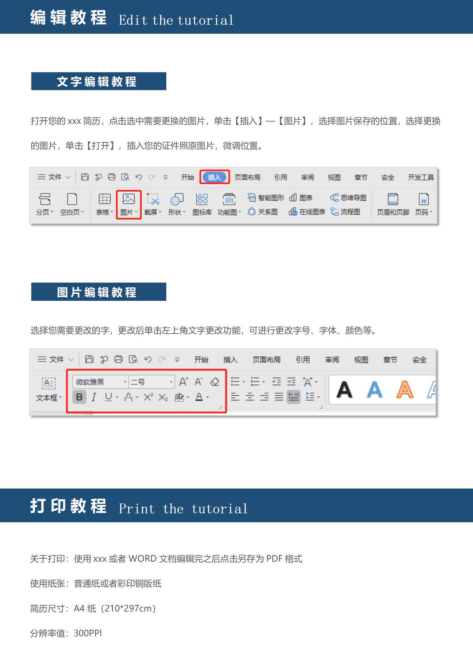 MX-1268行政管理专员简历模板/
