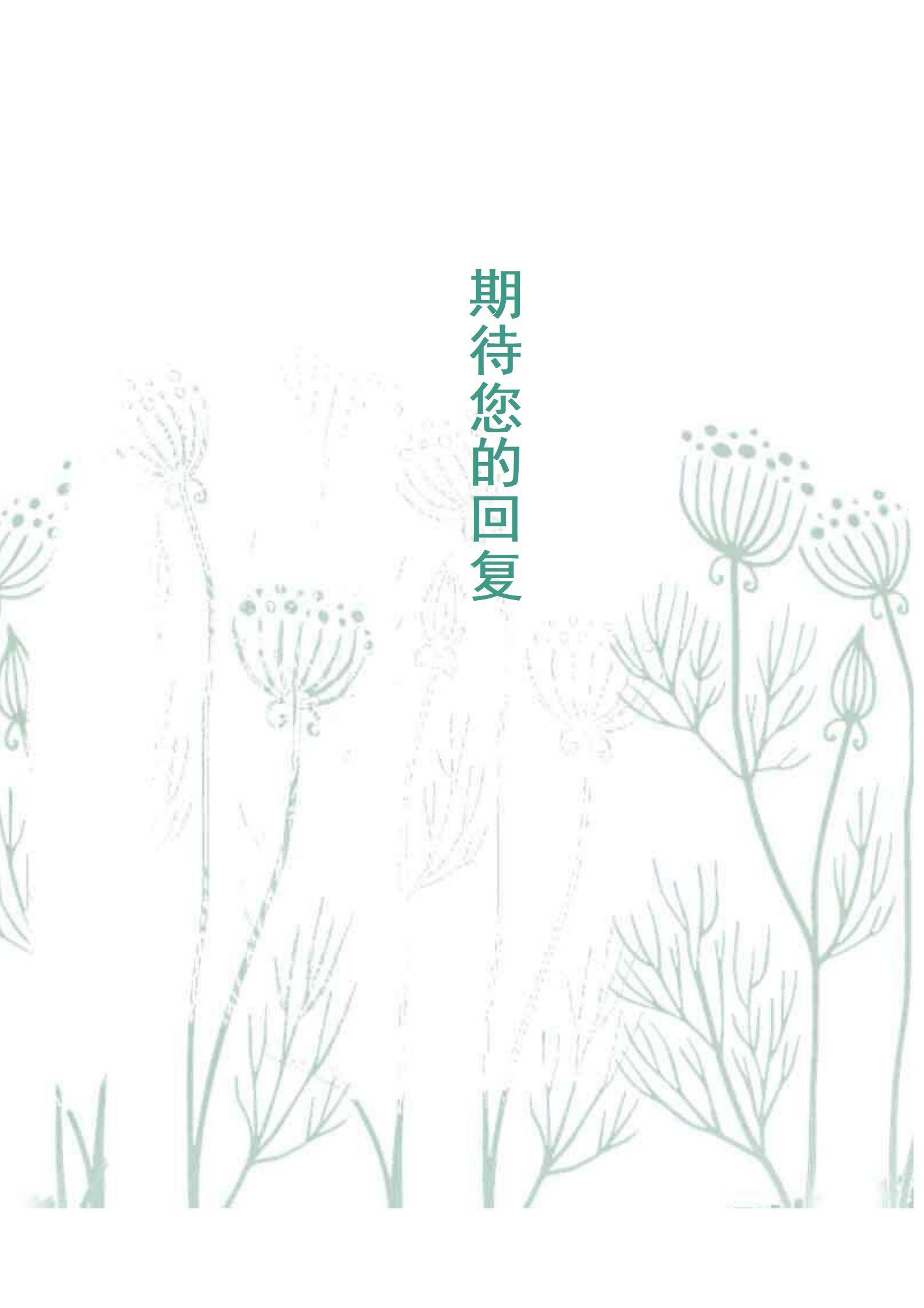 MX-3727素质拓展部竞选演讲简历模板/