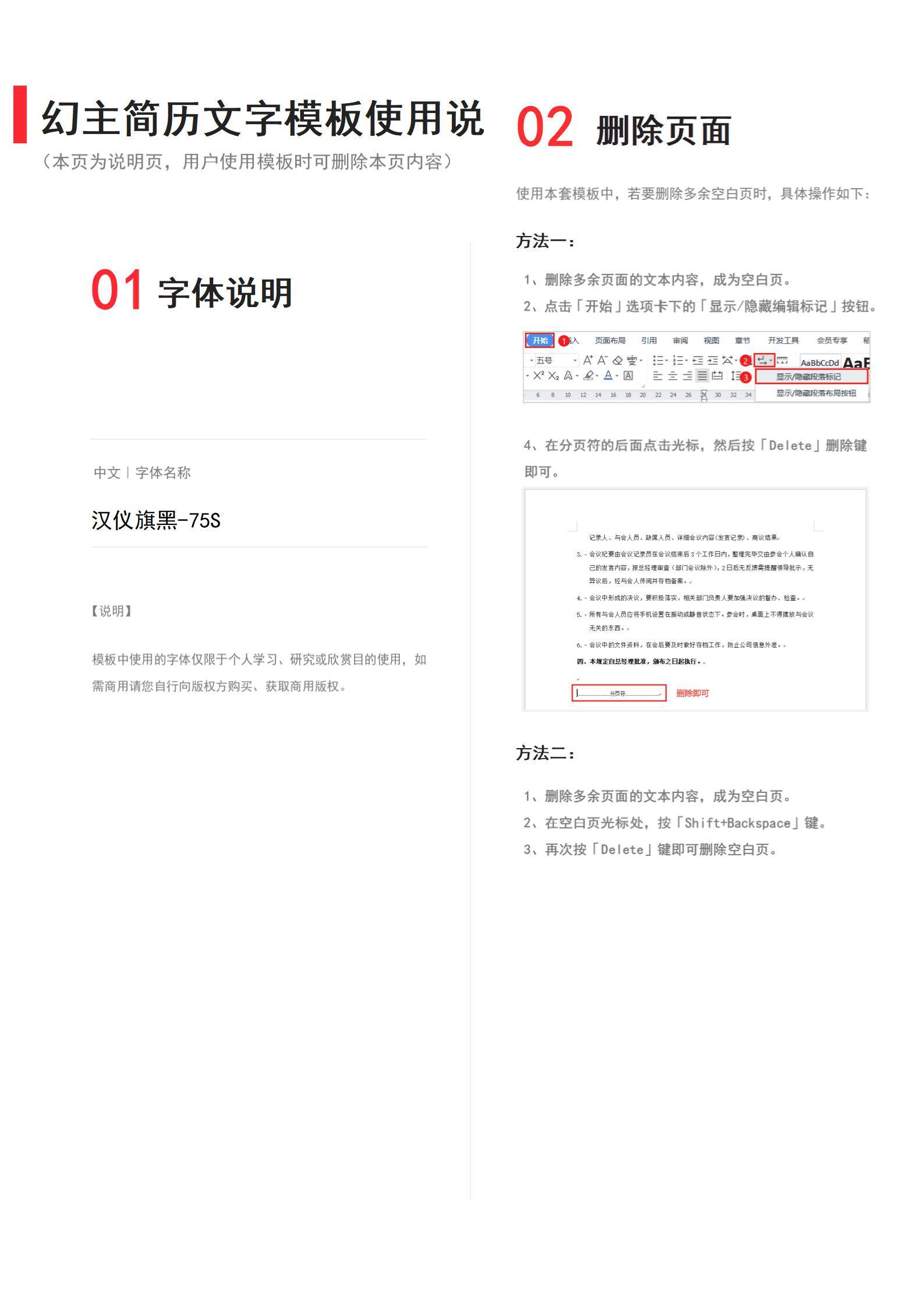 MX-0275教育传媒文员专员简历模板/