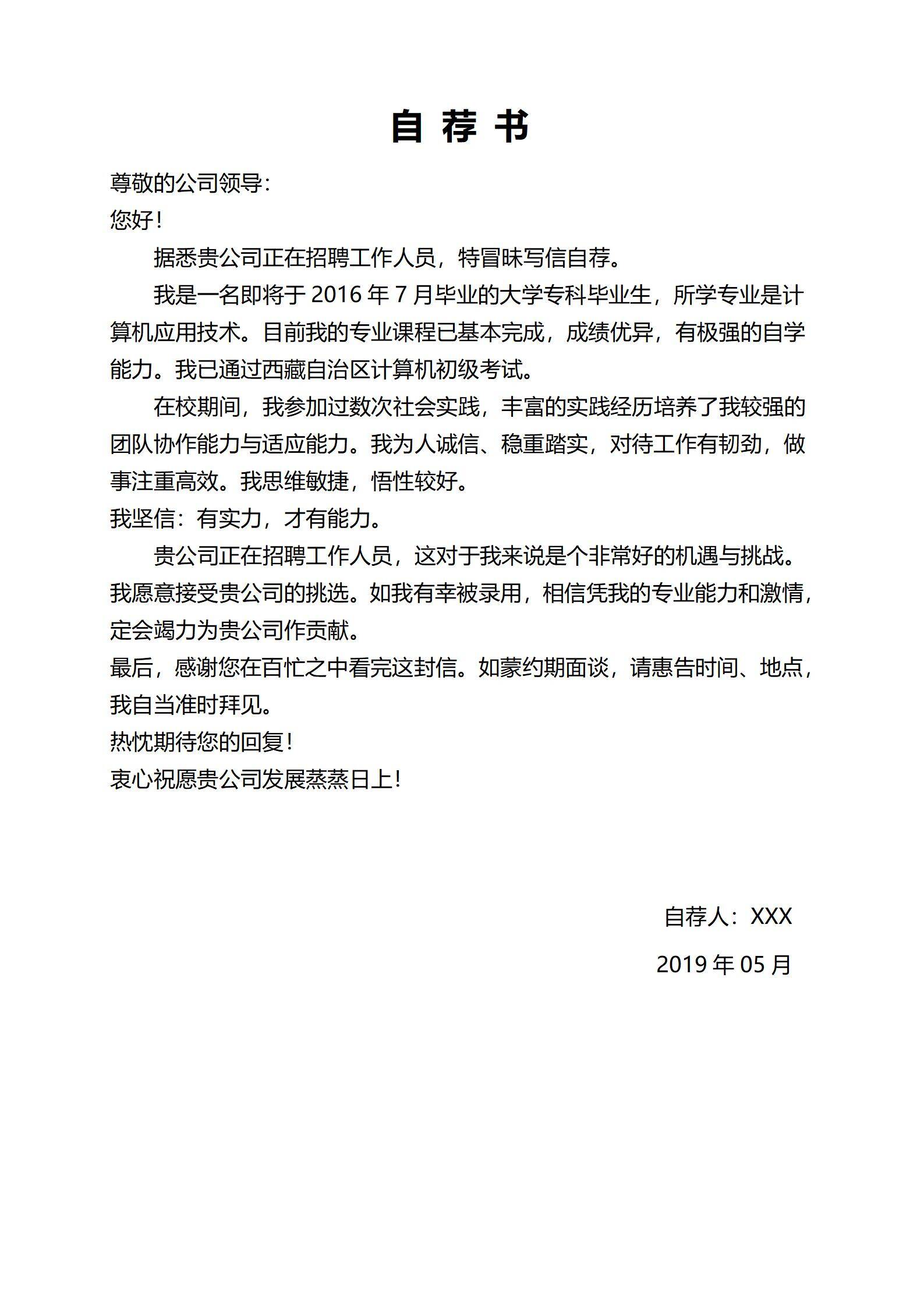 MX-3130办秘证书免费简历模板/