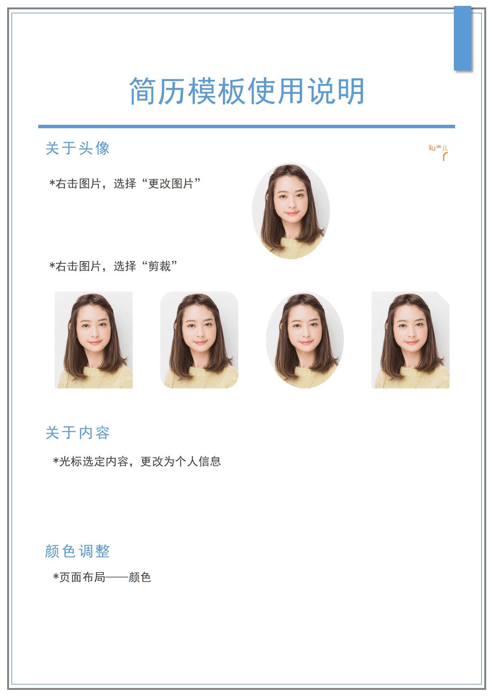 MX-1305市场实习生校园推广简历模板/