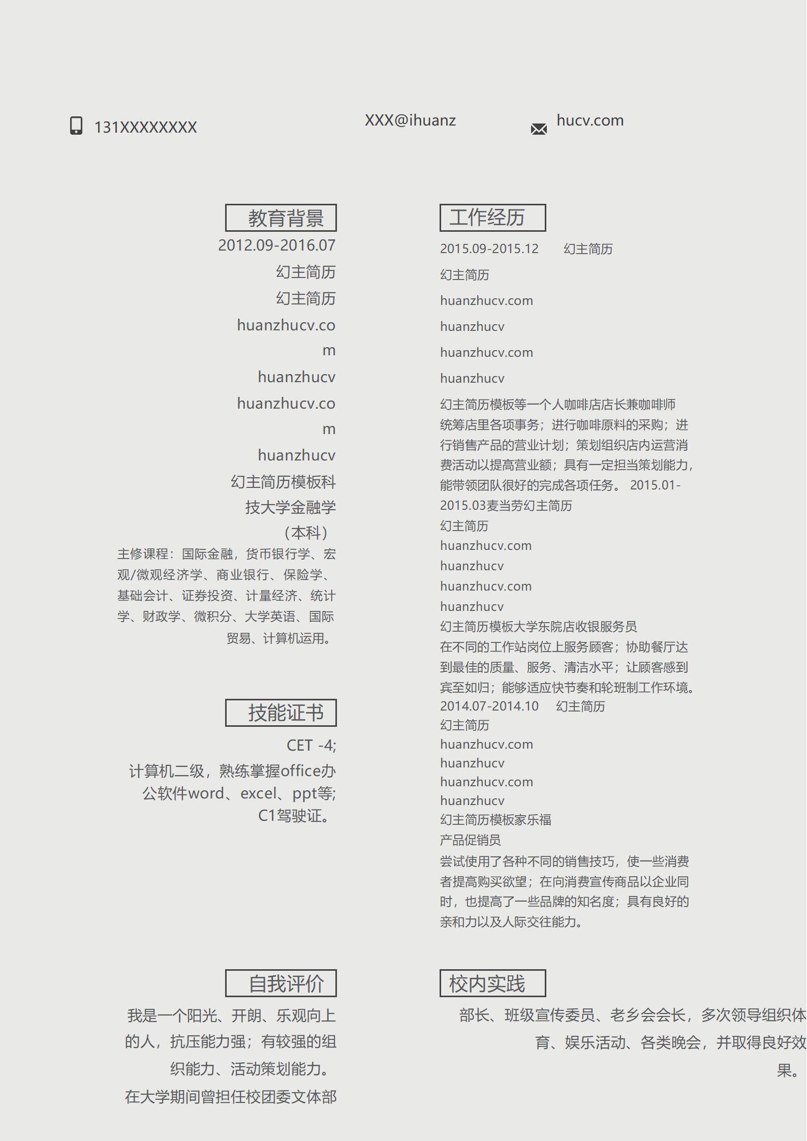 MX-0931工程师知识产权简历模板/