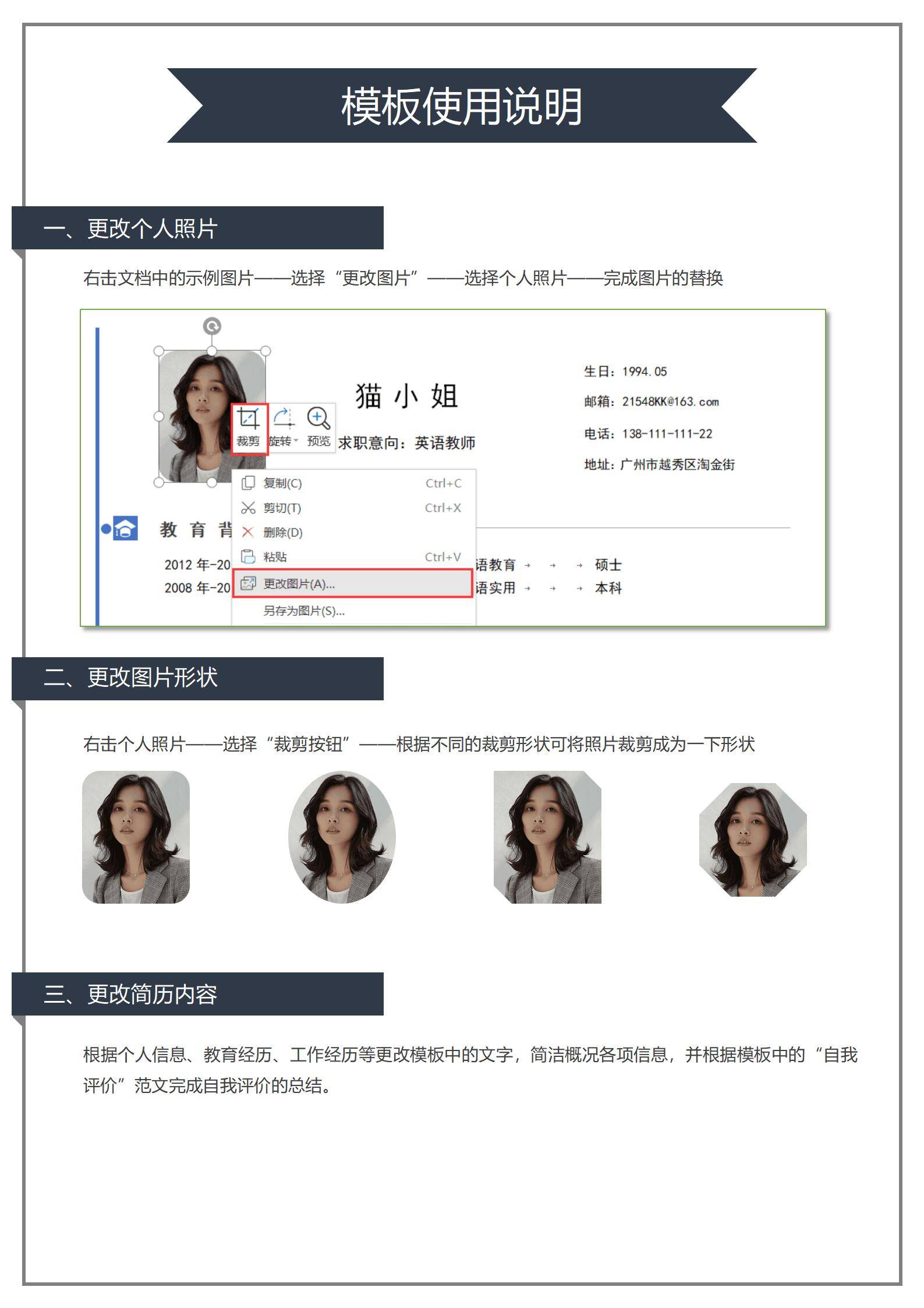 MX-1178电商运营主管平台推广活动策划简历模板/