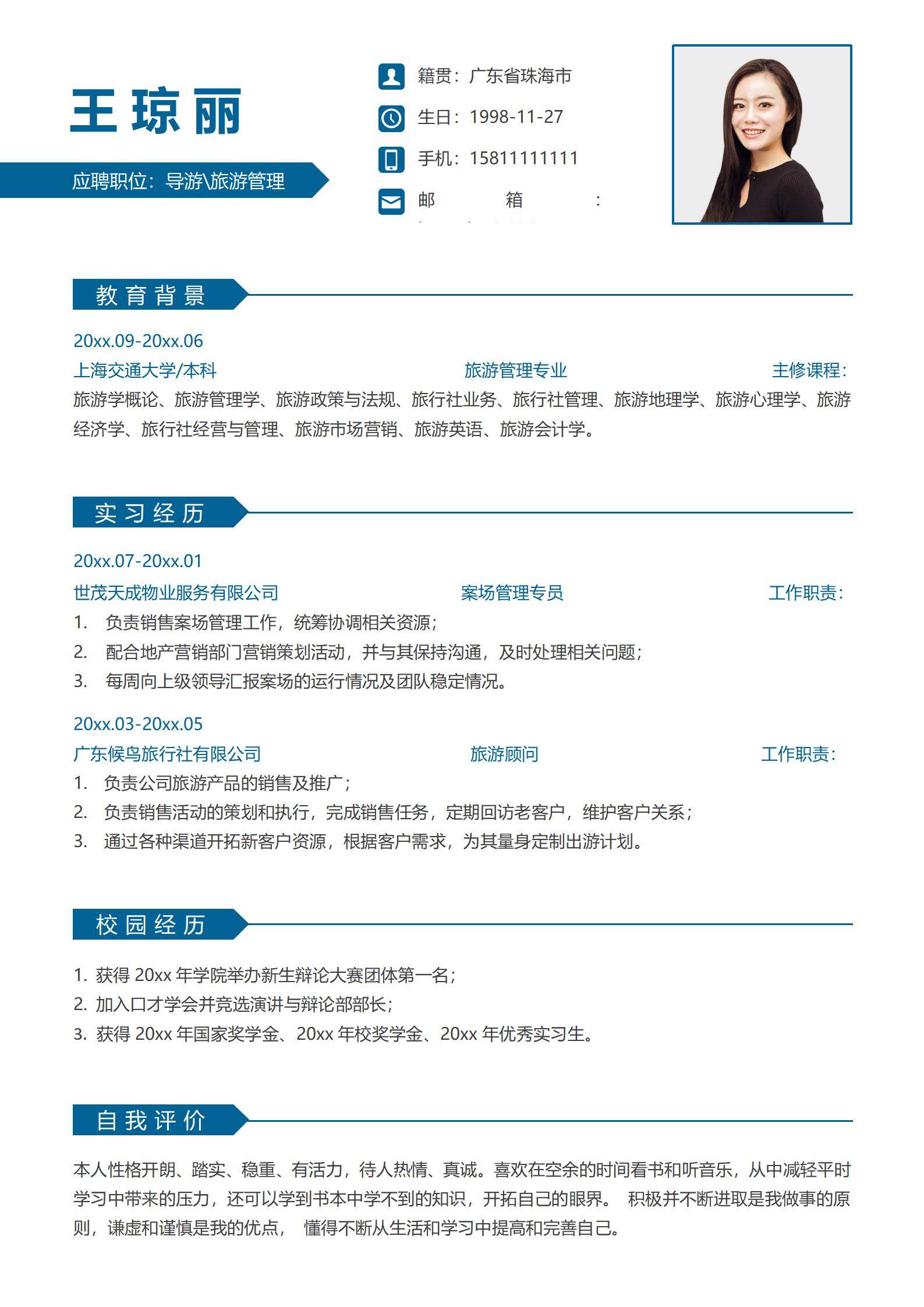 MX-3705通用自荐信礼仪打印简历模板/