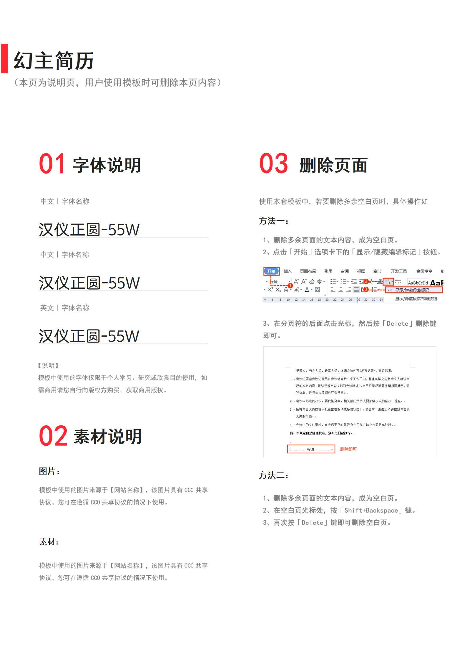 MX-1608简历模板本科学士学位/