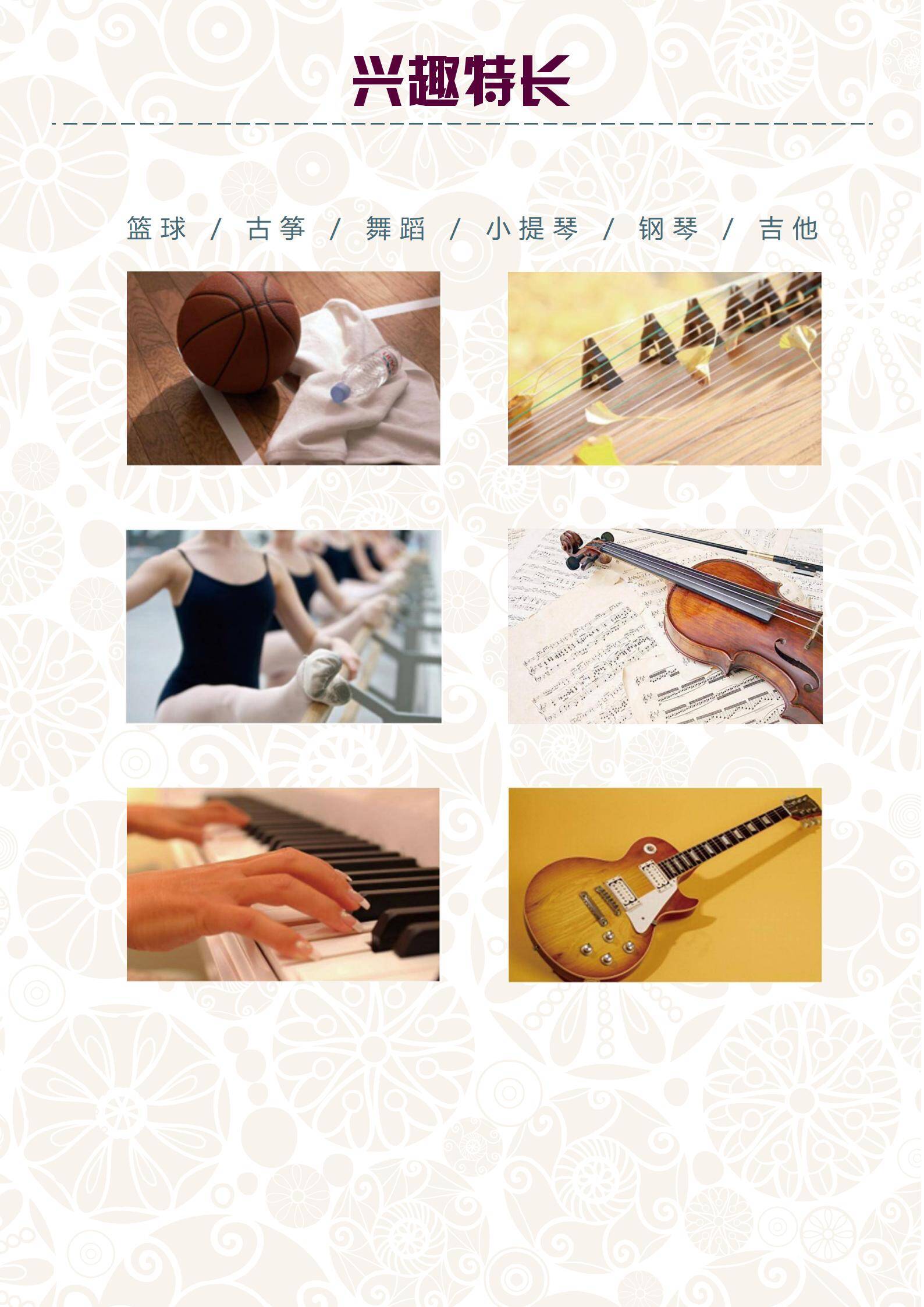 MX-0721小升初学生升学自荐信模板/