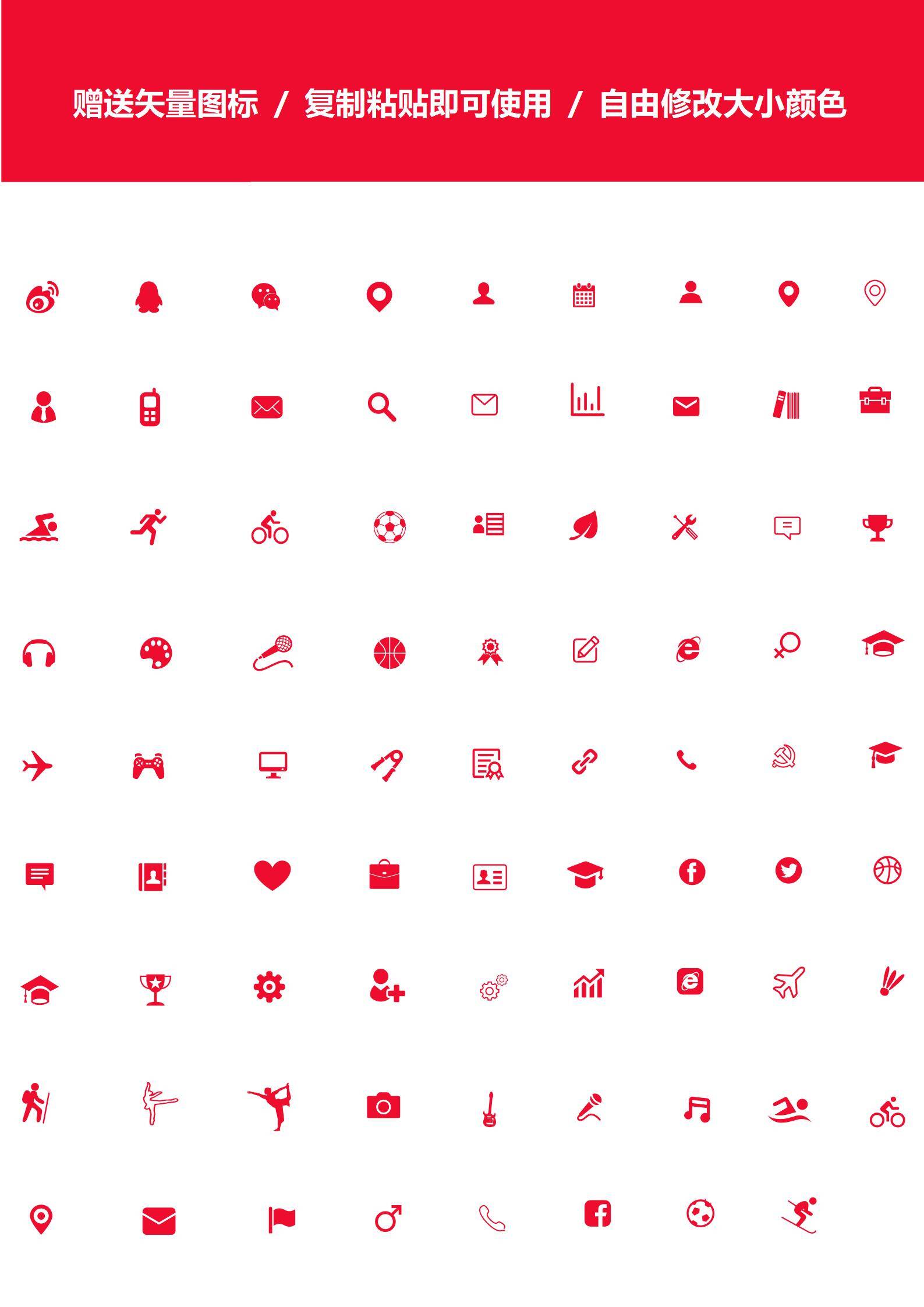 MX-0350政府国企文员军旅简历模板/