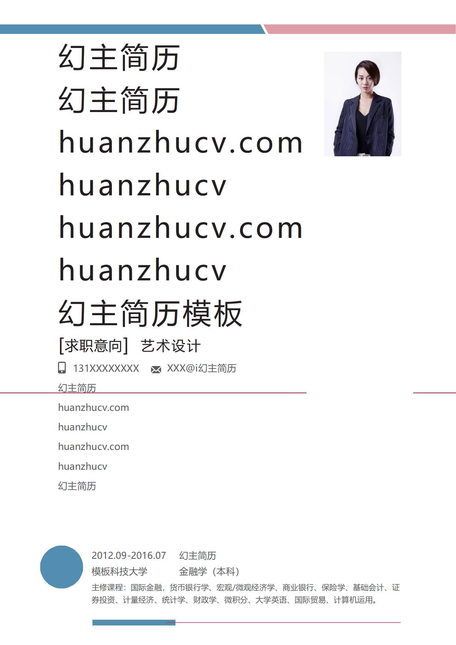 MX-0521餐饮行业咖啡店长工作简历模板/