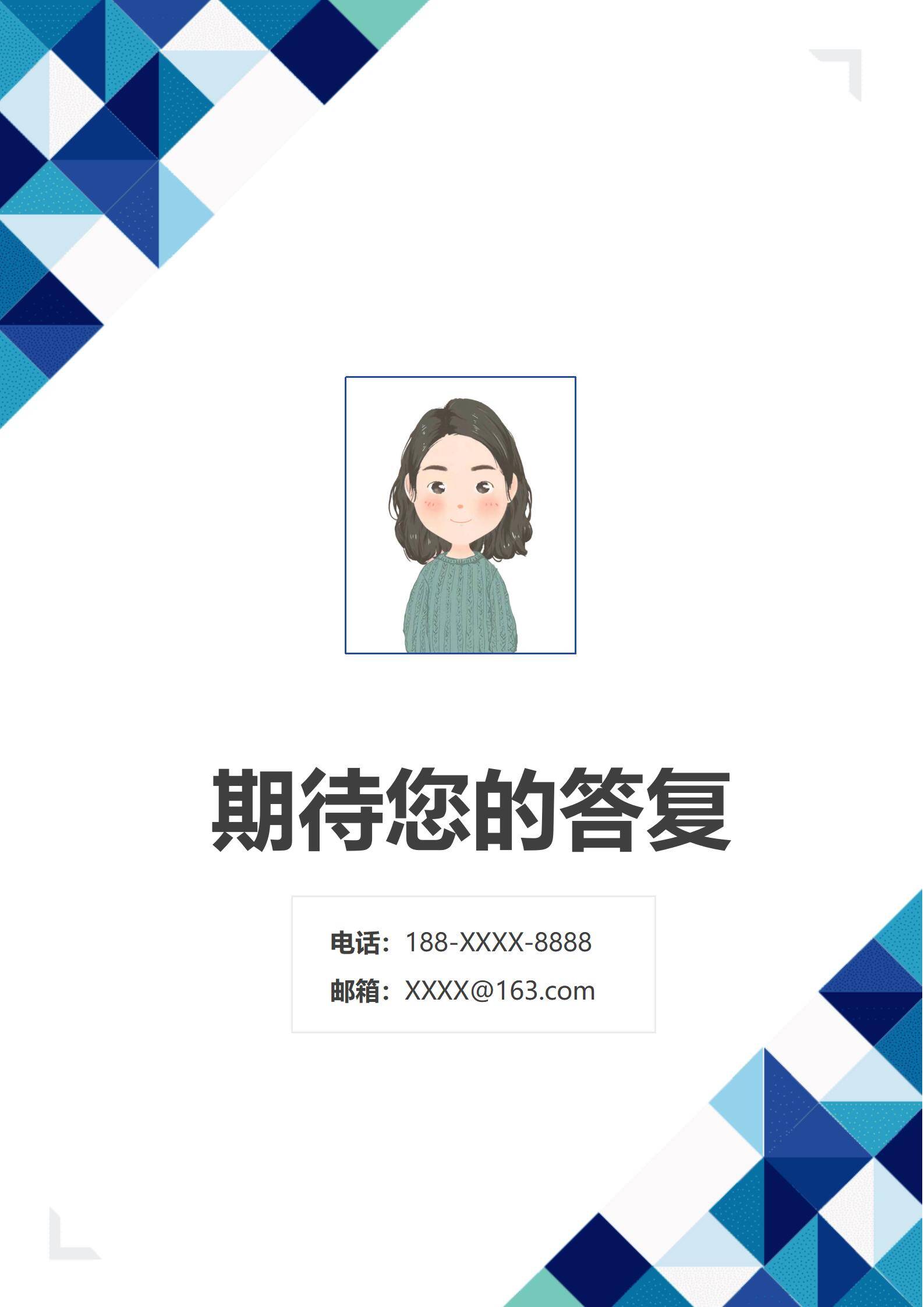 MX-3429机械工程AutoCAD实习简历模板/