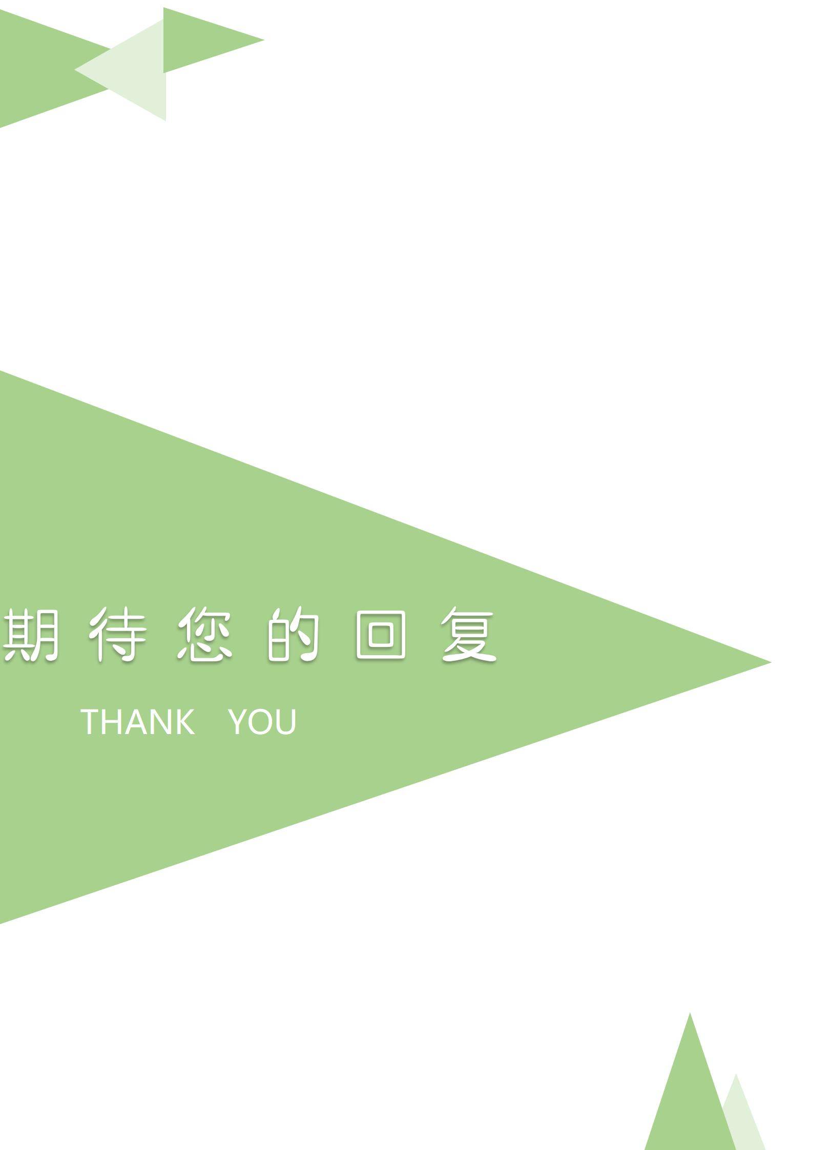 MX-0820成功策划高校动漫节的人事活动简历模板/