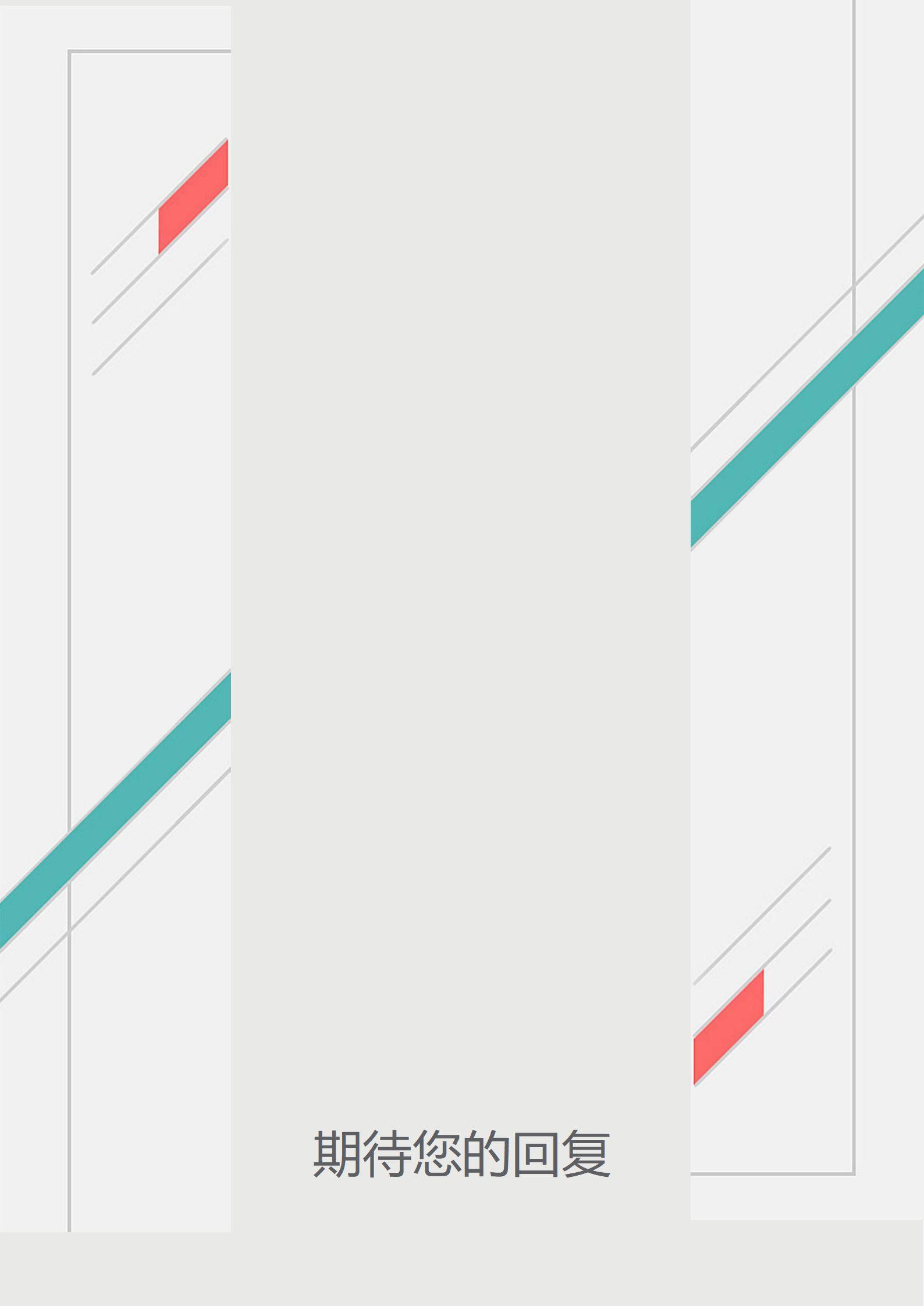 MX-0931工程师知识产权简历模板/