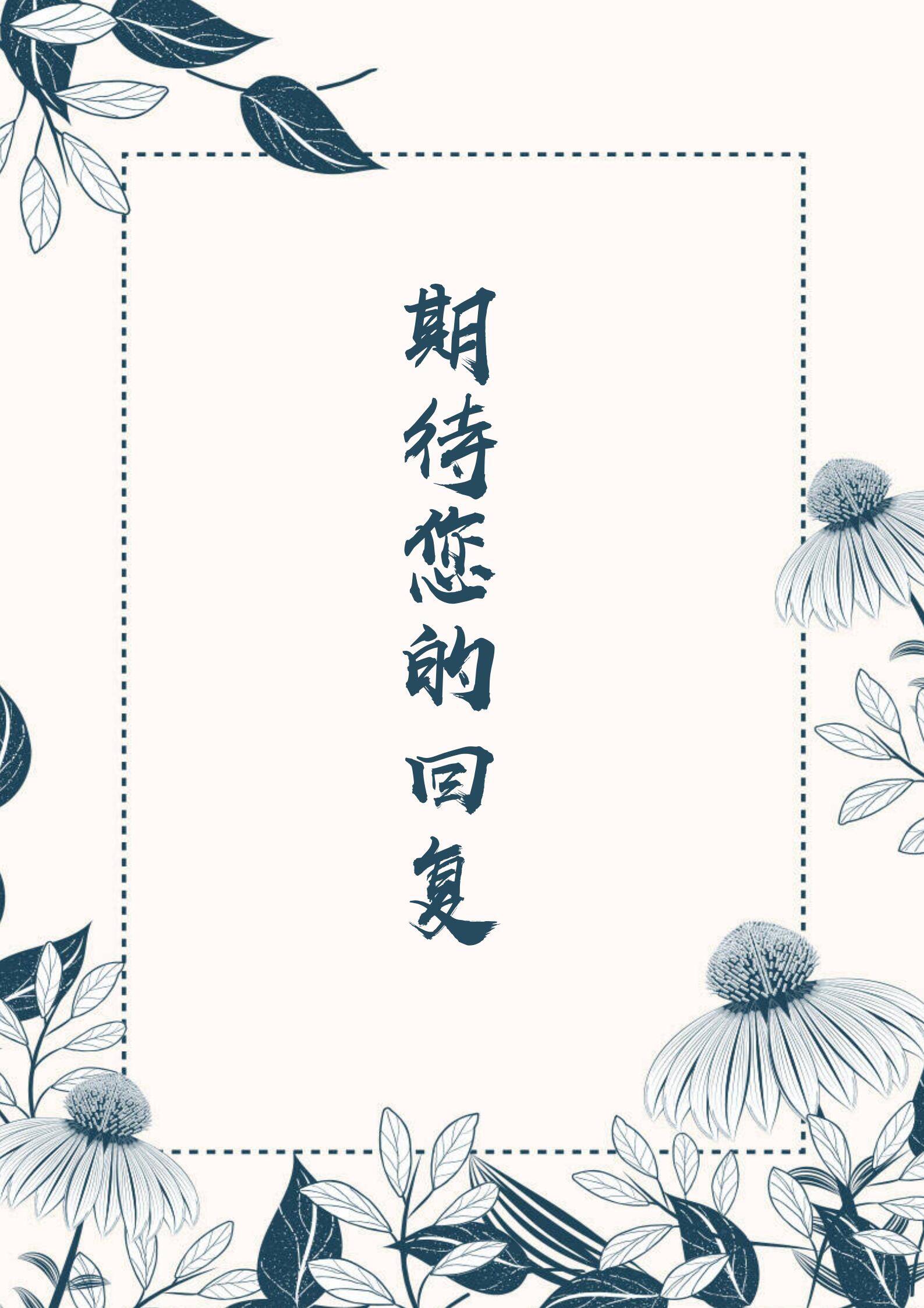 MX-0887电商电信行业客服主管管理经验简历模板/