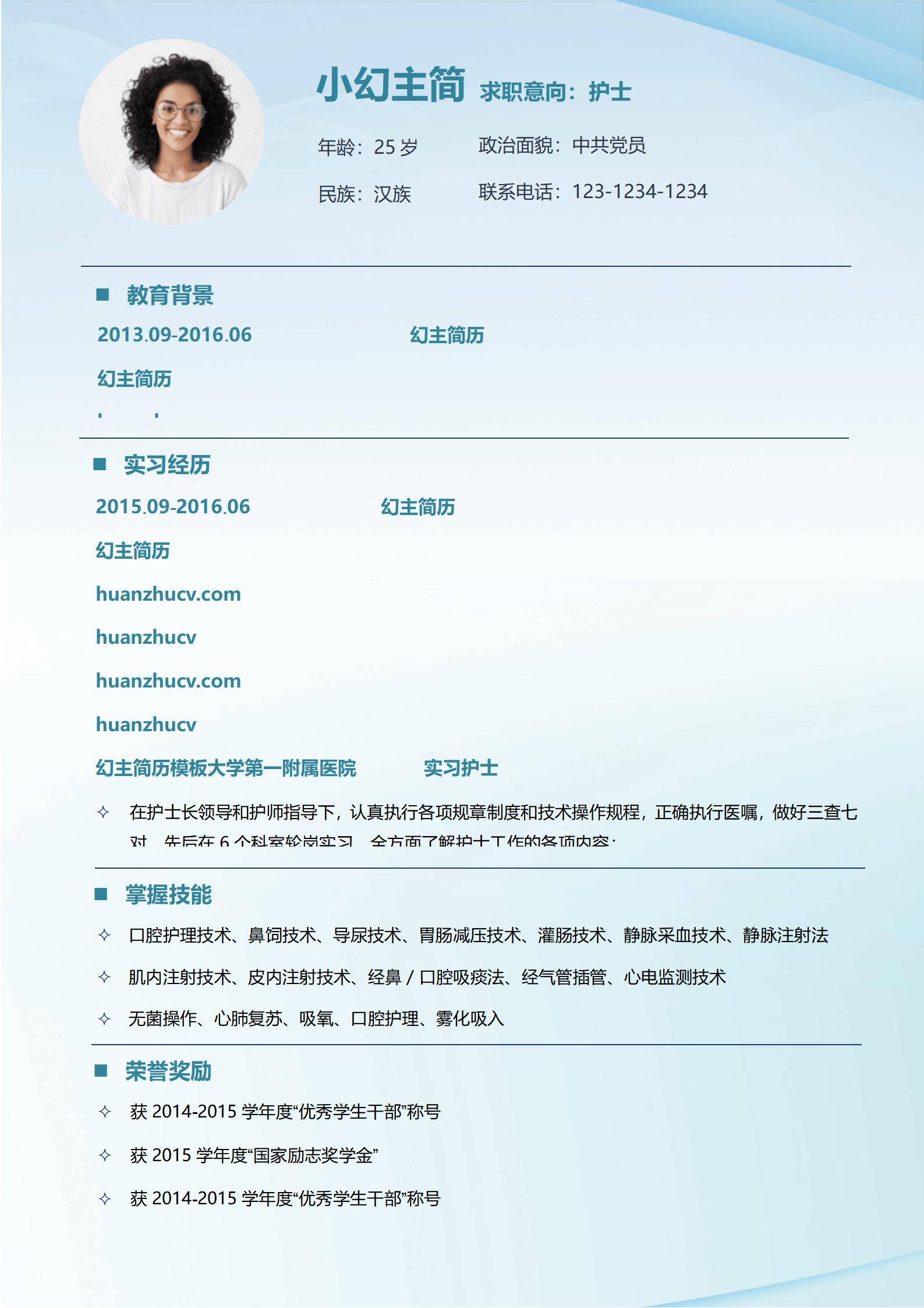 MX-0752完成六个科室轮岗的护士实习简历模板/