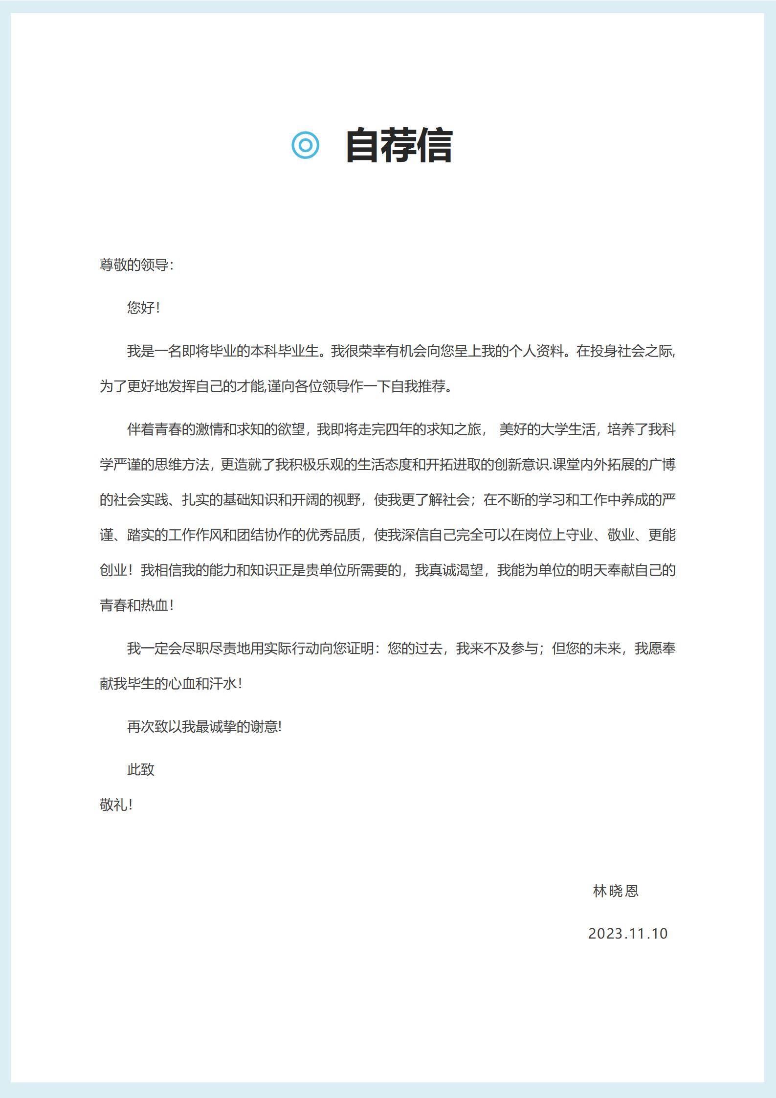 MX-3084机械工程师海归硕士免费简历模板/