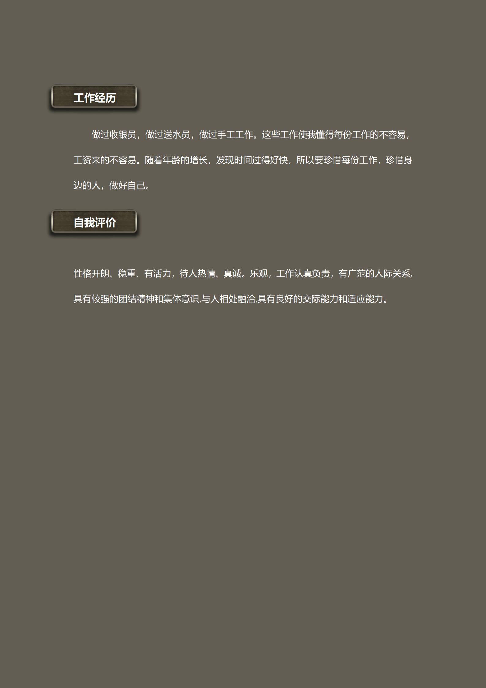 MX-3566汽车维修员应届生维修技能简历模板/