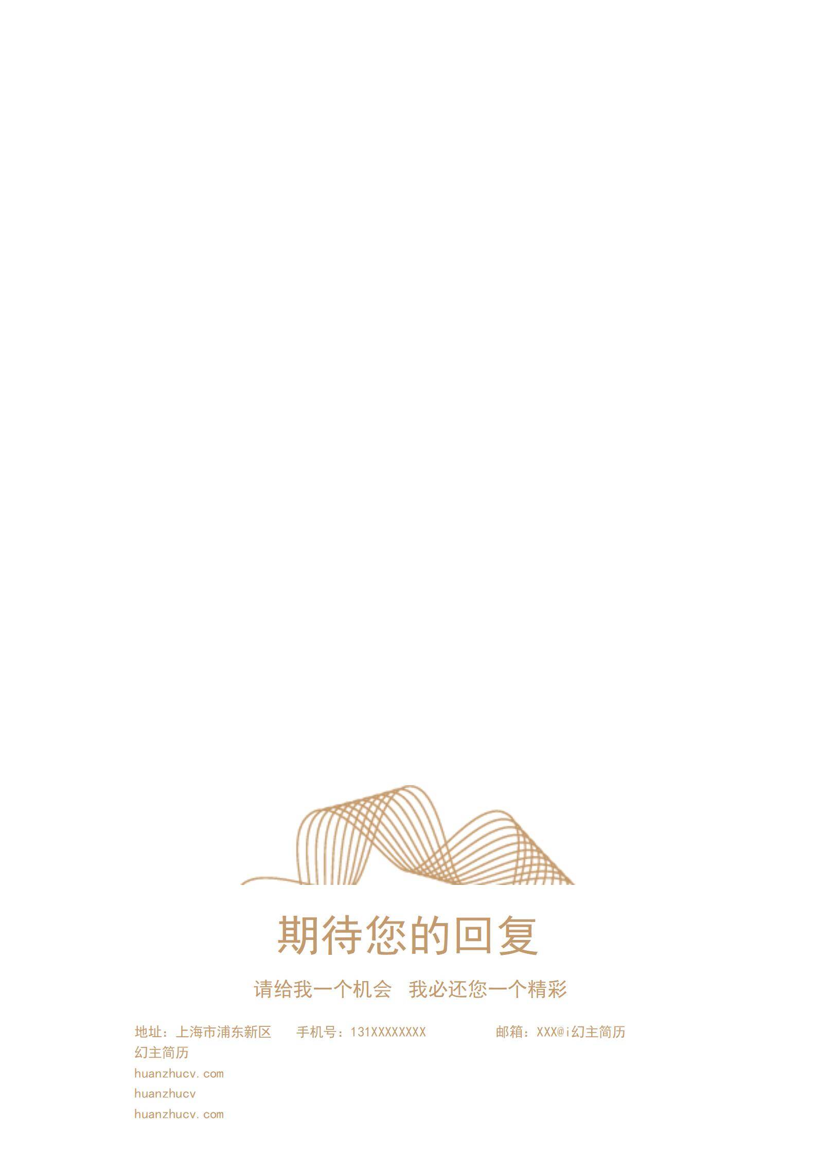 MX-0556计算机软件工程自荐信模板/