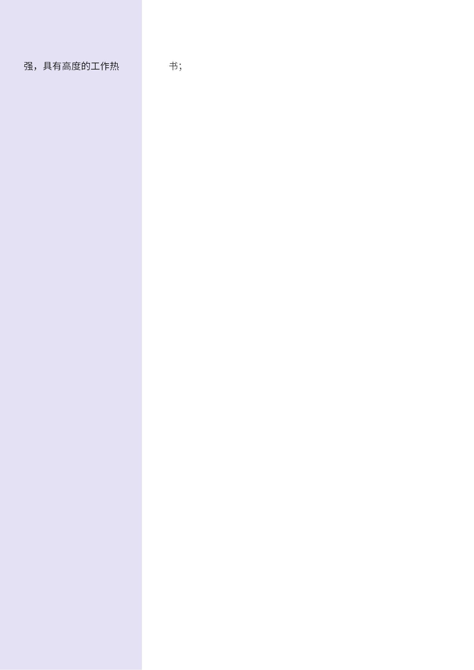 MX-1664银行客户经理3年经验多证书简历模板/