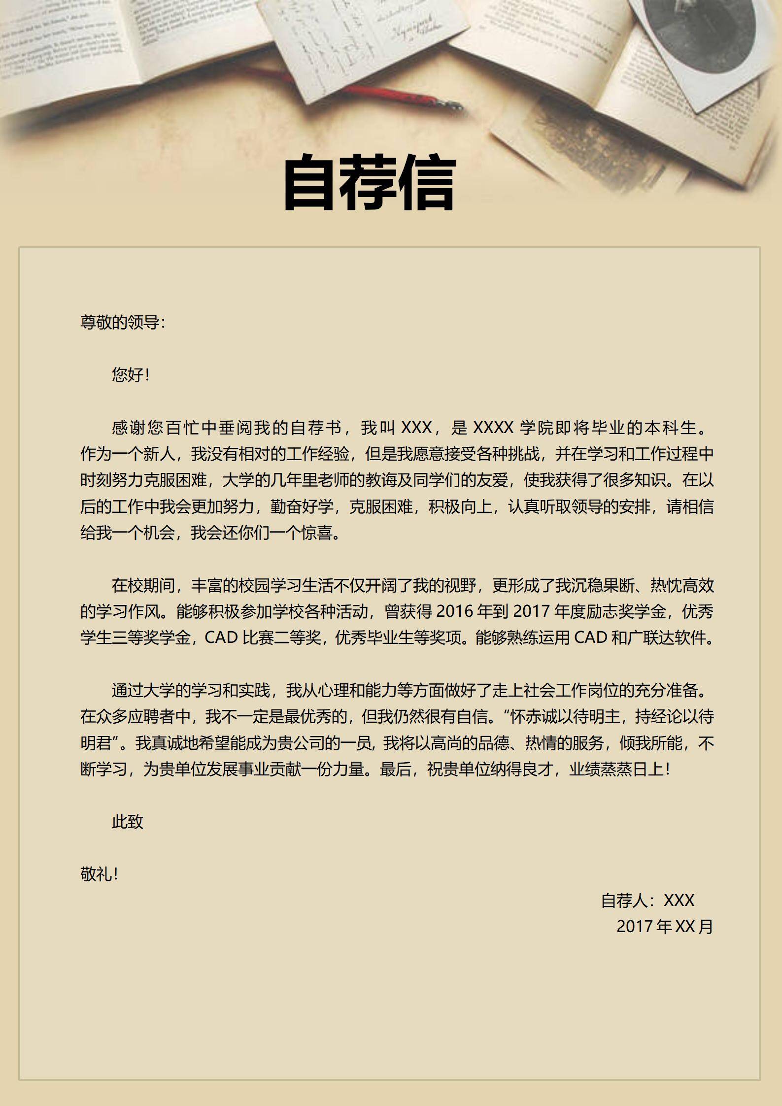 MX-2884工程造价简历模板下载/