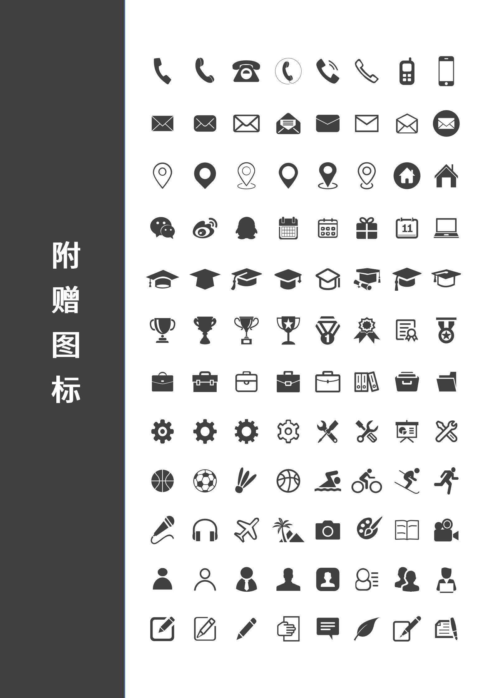 MX-1343国际中文教师双语简历模板/