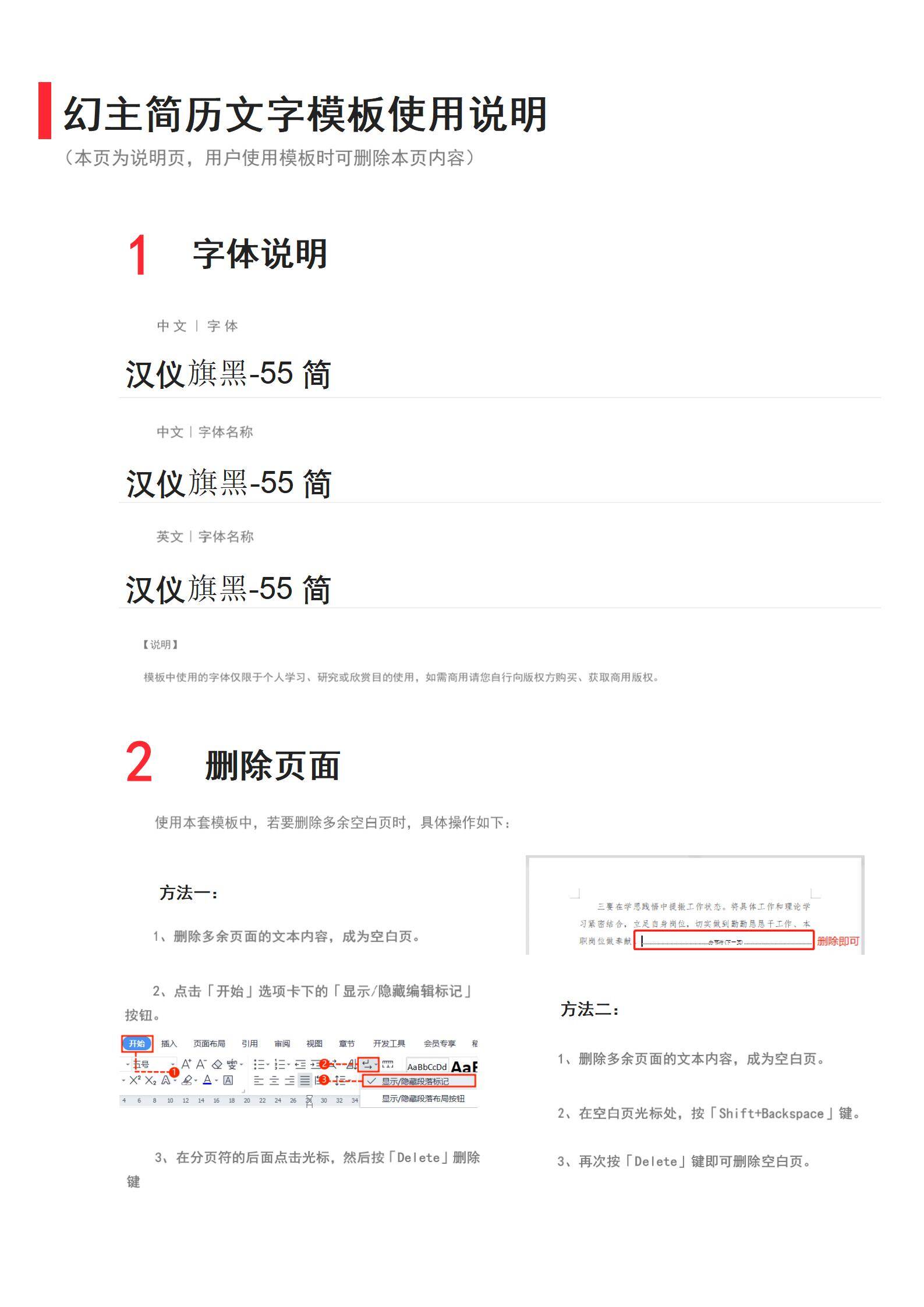 MX-2972医护护士个人简历模板/