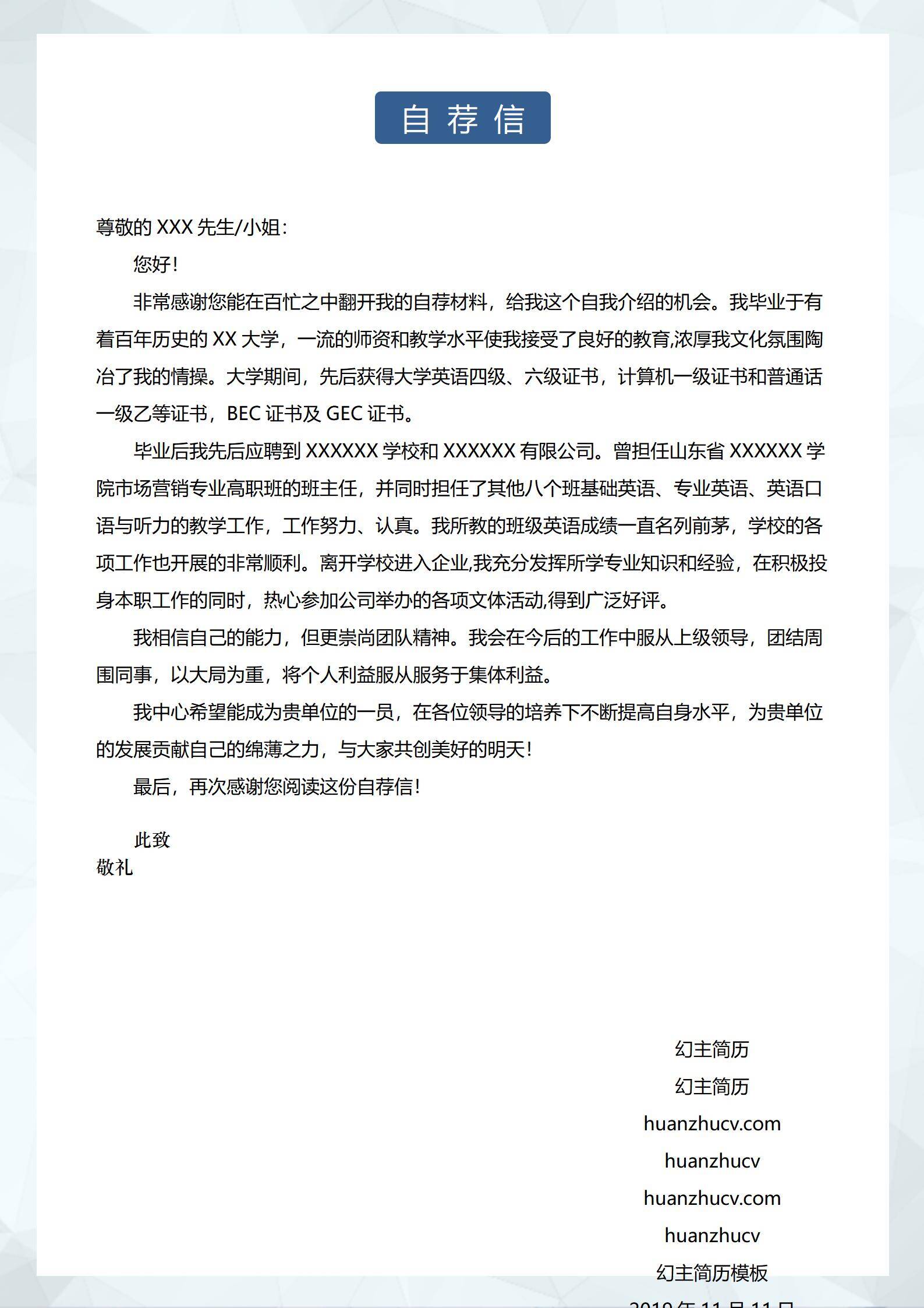 MX-2001平面设计师1年工作经验简历模板/