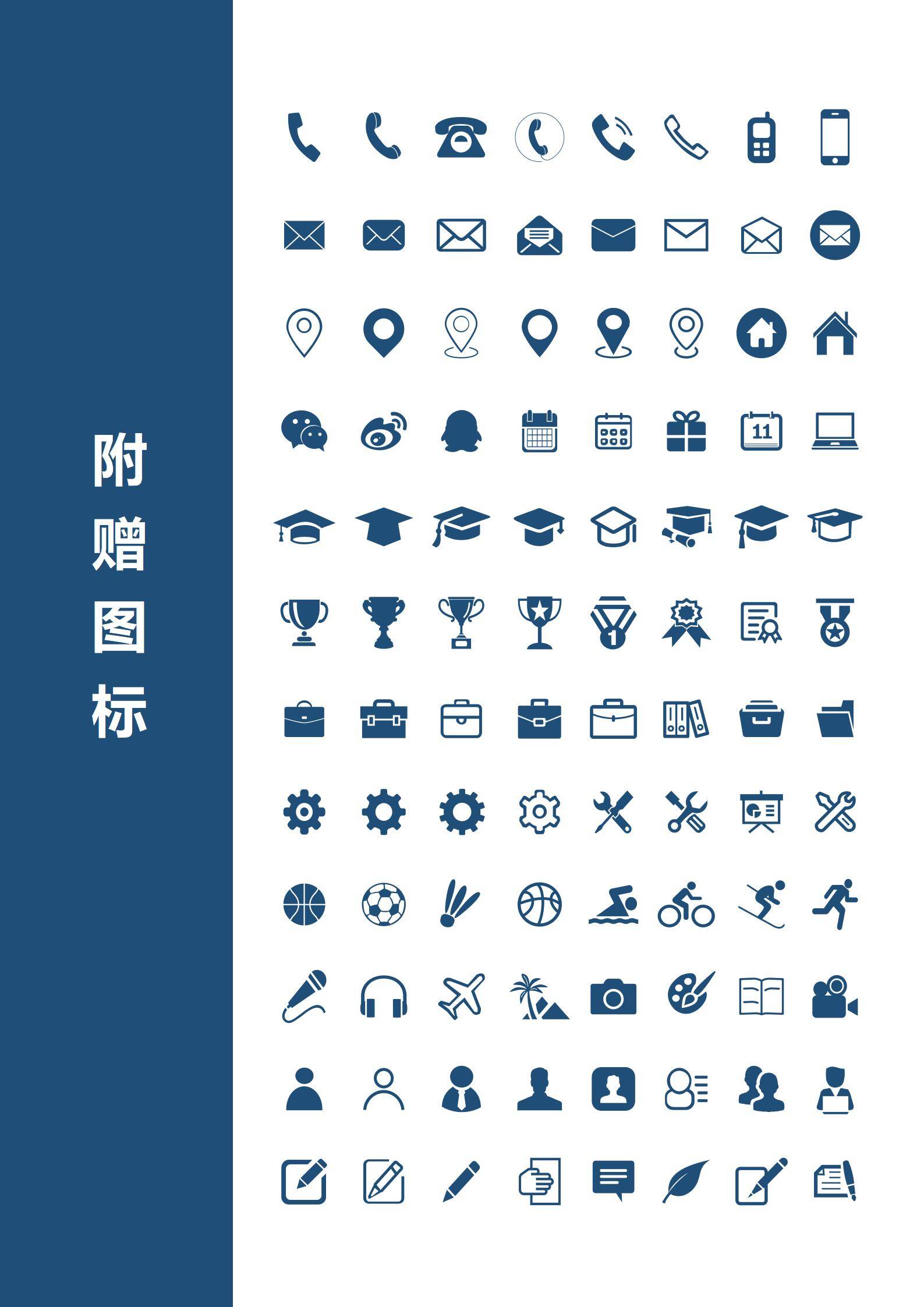 MX-1663金融银行应届生简历模板/