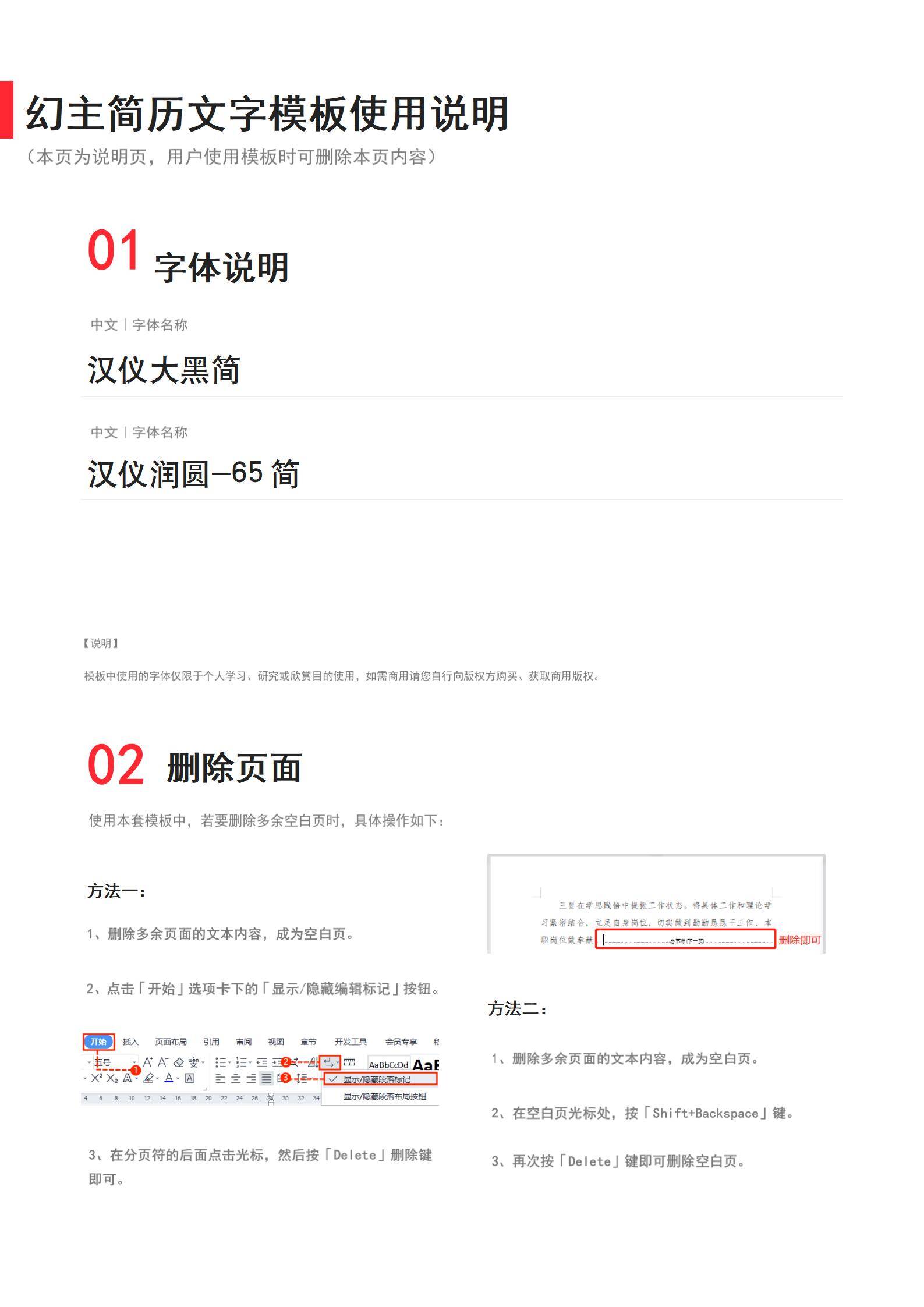 MX-3652软件测试本科三年经验双页简历模板/