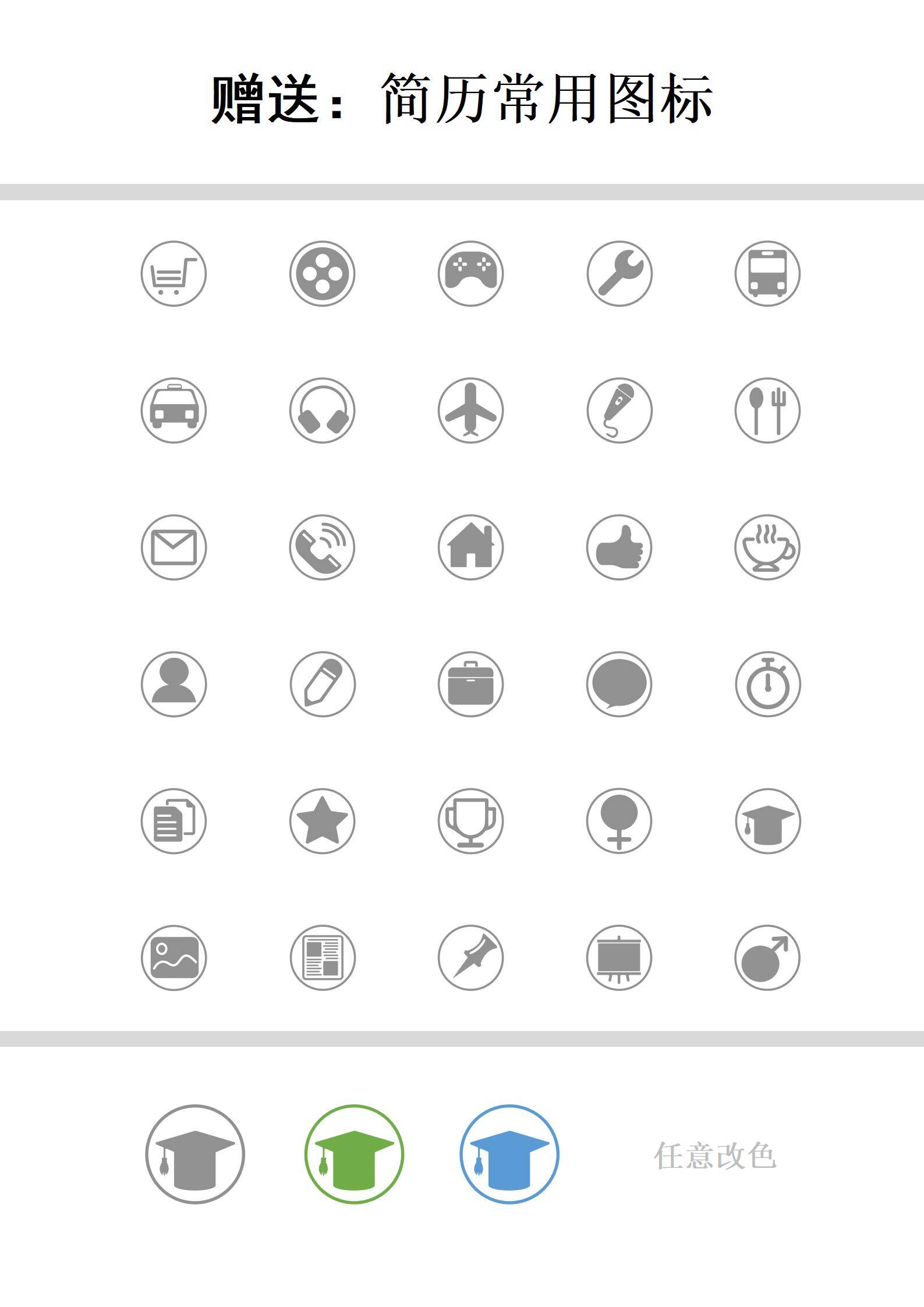 MX-2868软件工程师应届生简历模板/