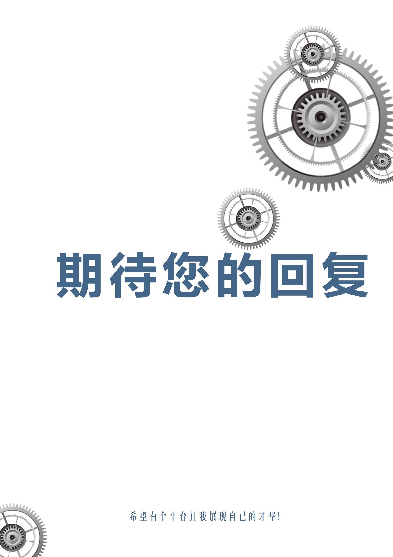 MX-3406NLP算法双段实习硕士简历模板/