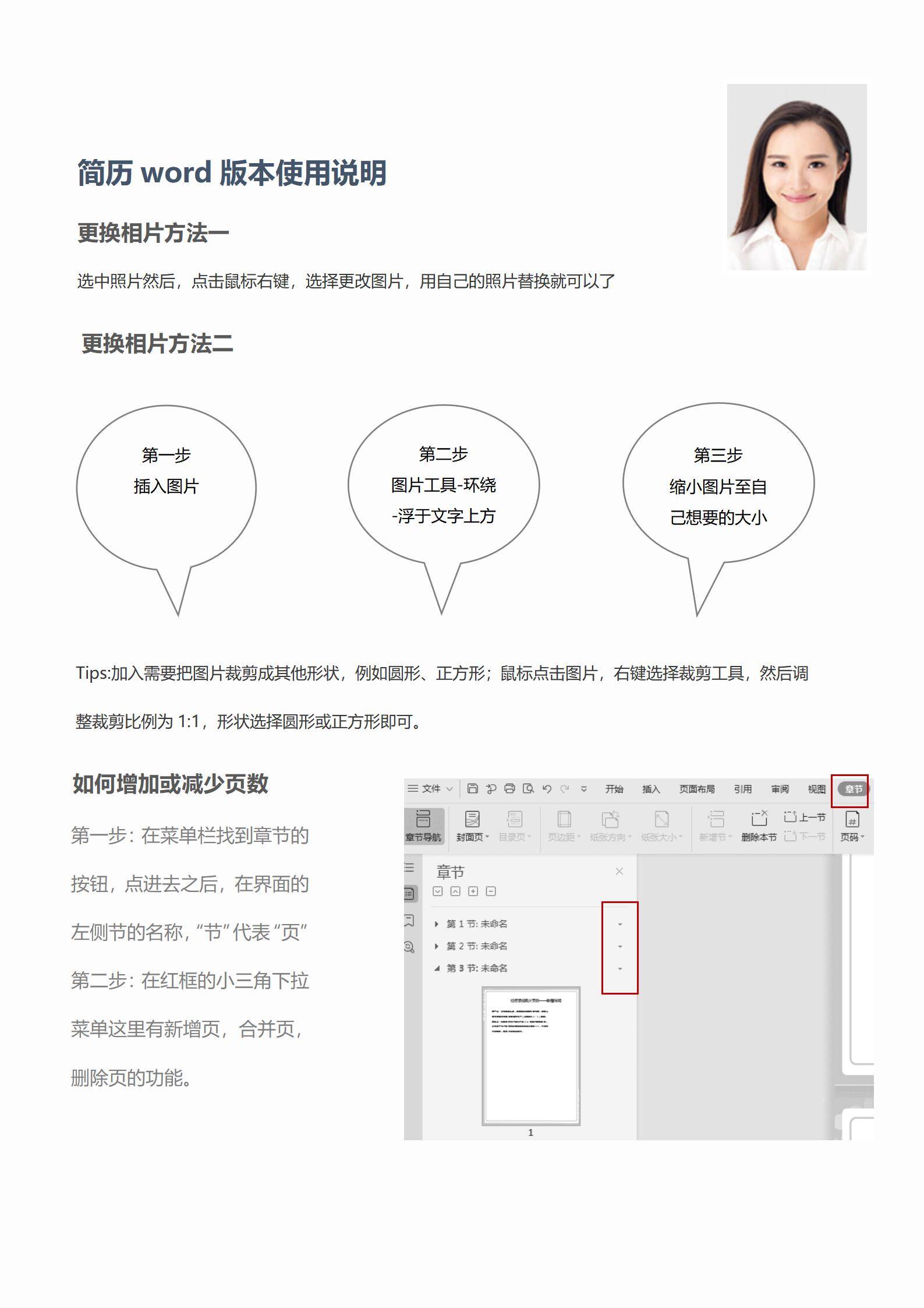 MX-1561销售总监客户管理简历模板/